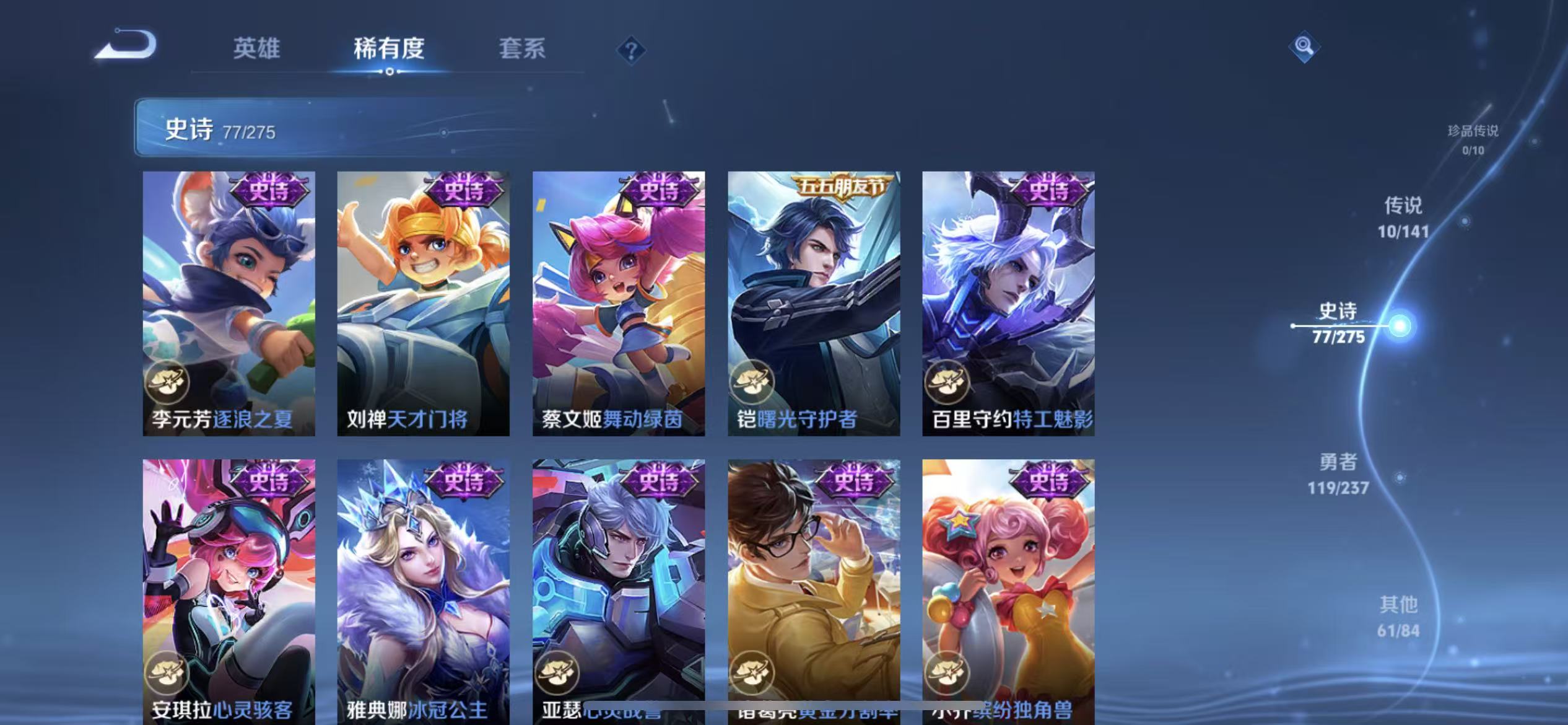 WZLX4223267王者荣耀账号详情图5