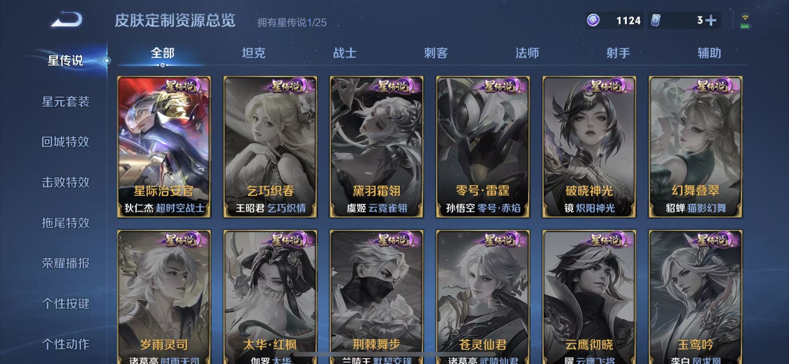 WZLX4223267王者荣耀账号详情图2