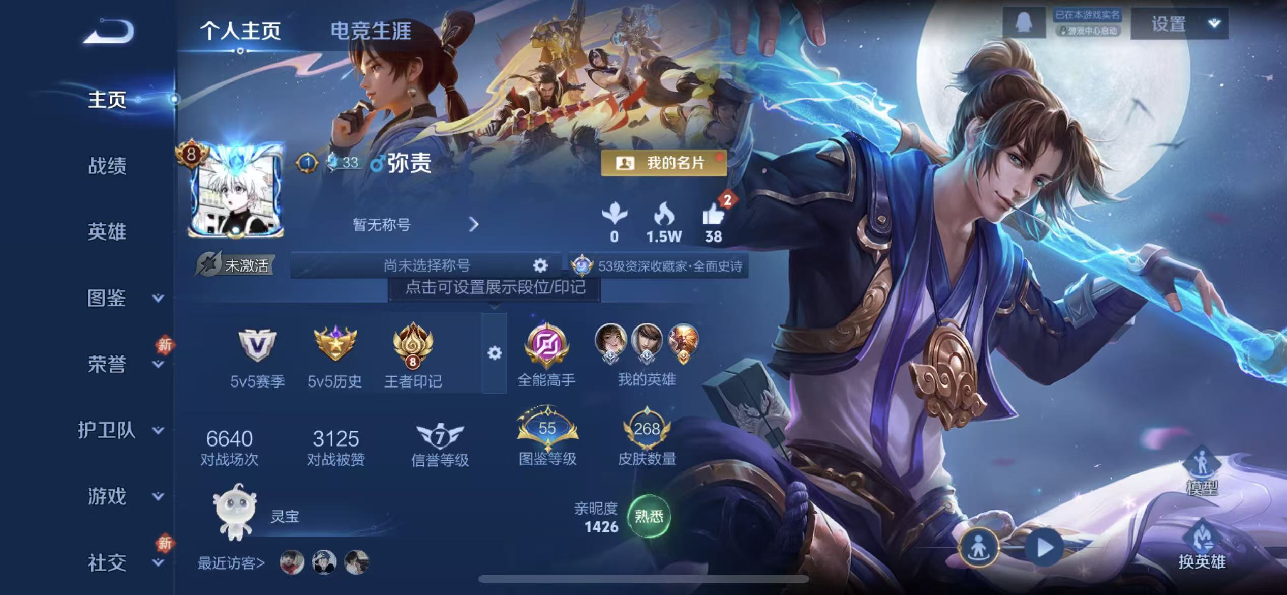 WZLX4223267王者荣耀账号详情图9