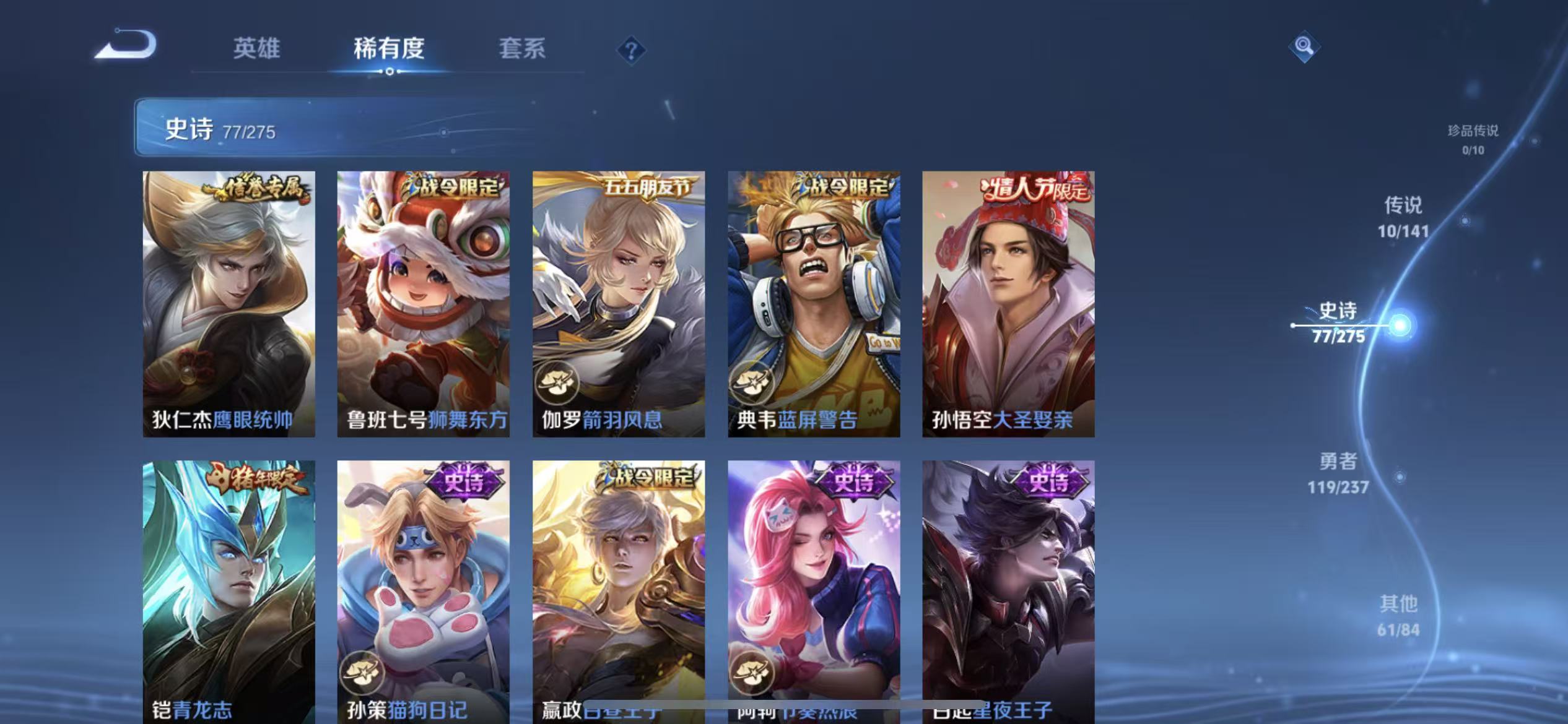 WZLX4223267王者荣耀账号详情图11