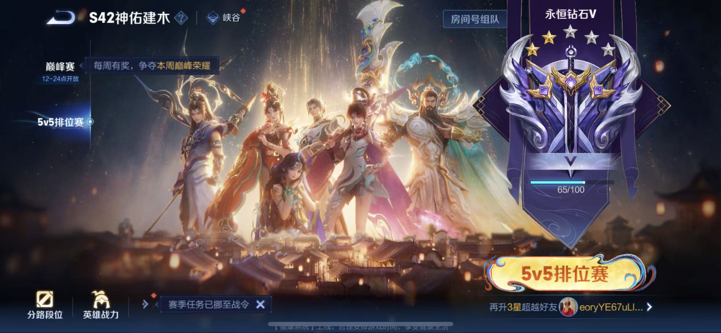 WZLX4223267王者荣耀账号详情图7