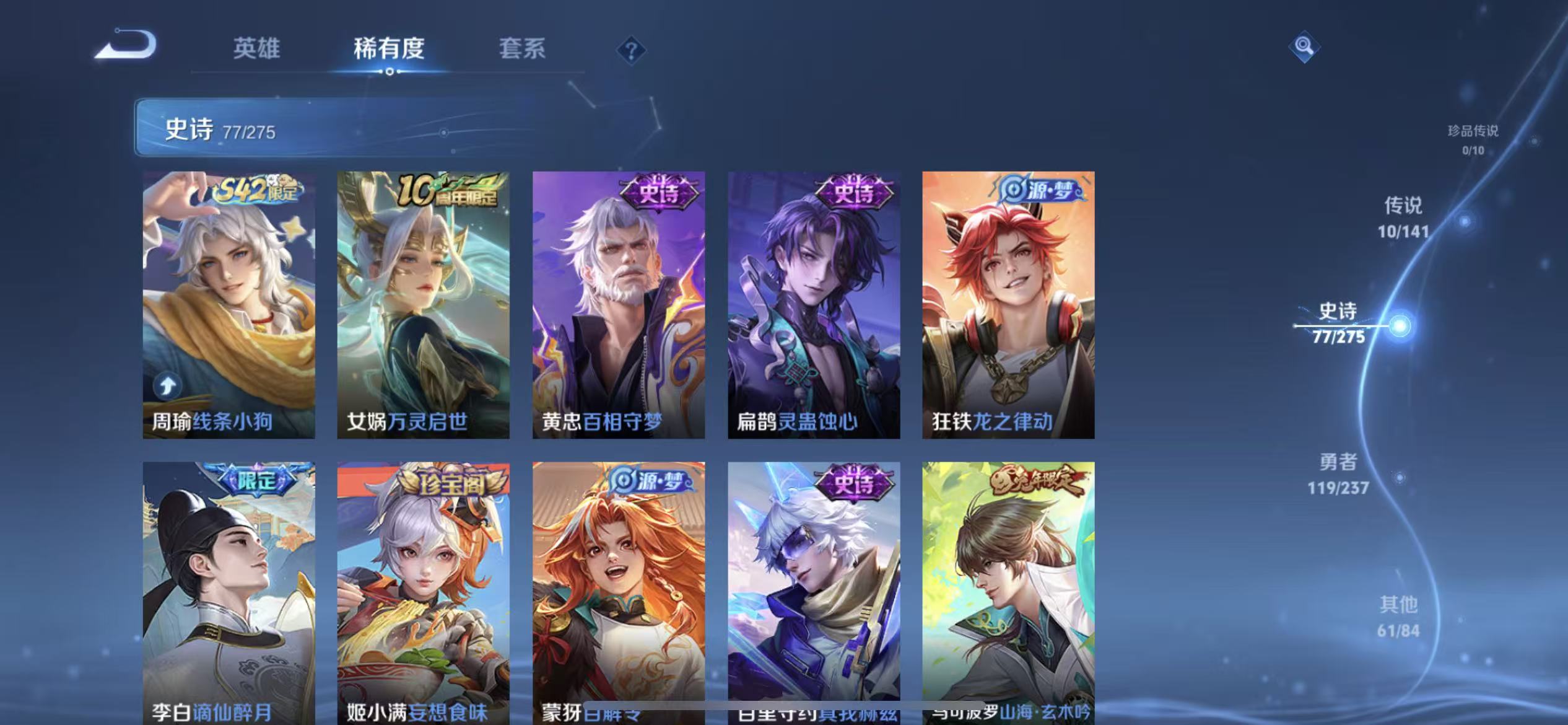 WZLX4223267王者荣耀账号详情图12