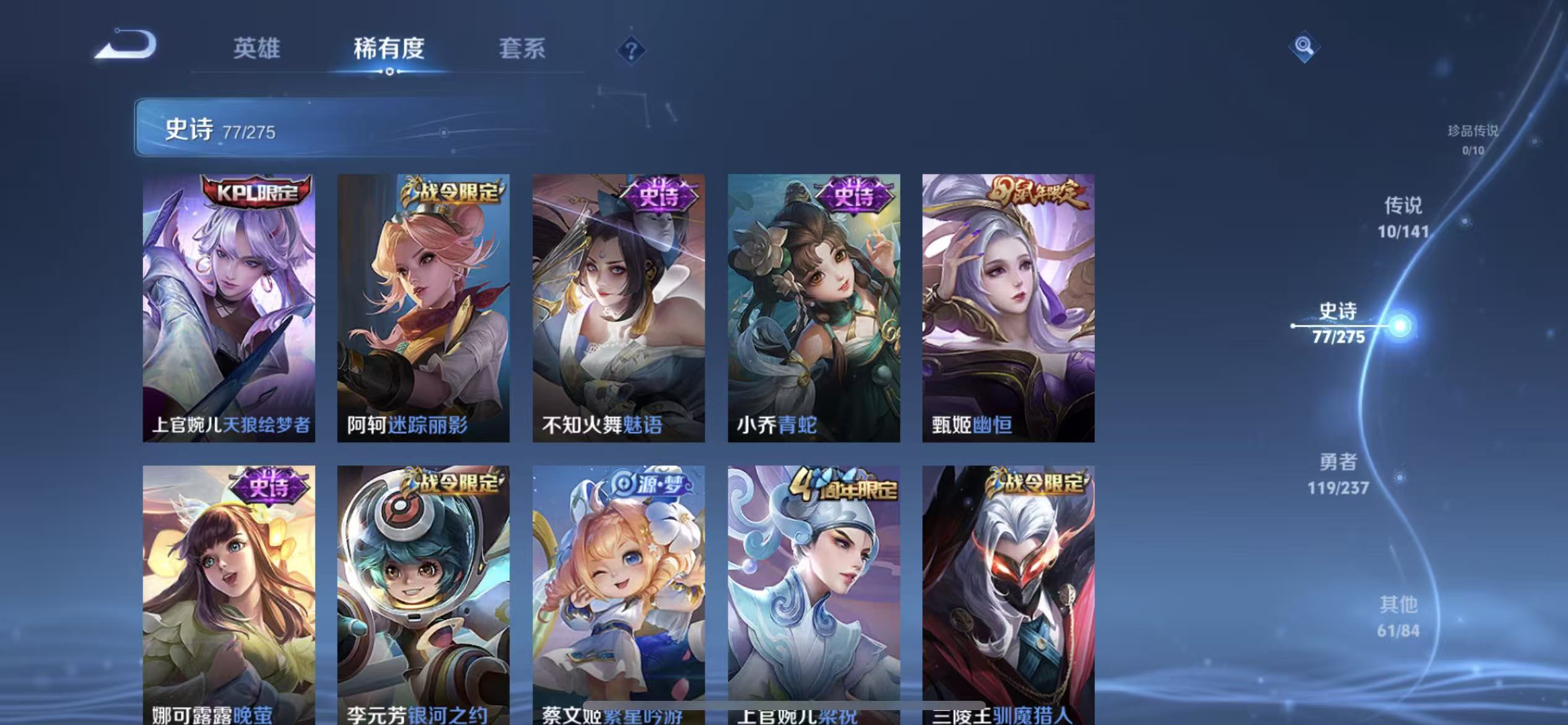 WZLX4223267王者荣耀账号详情图10