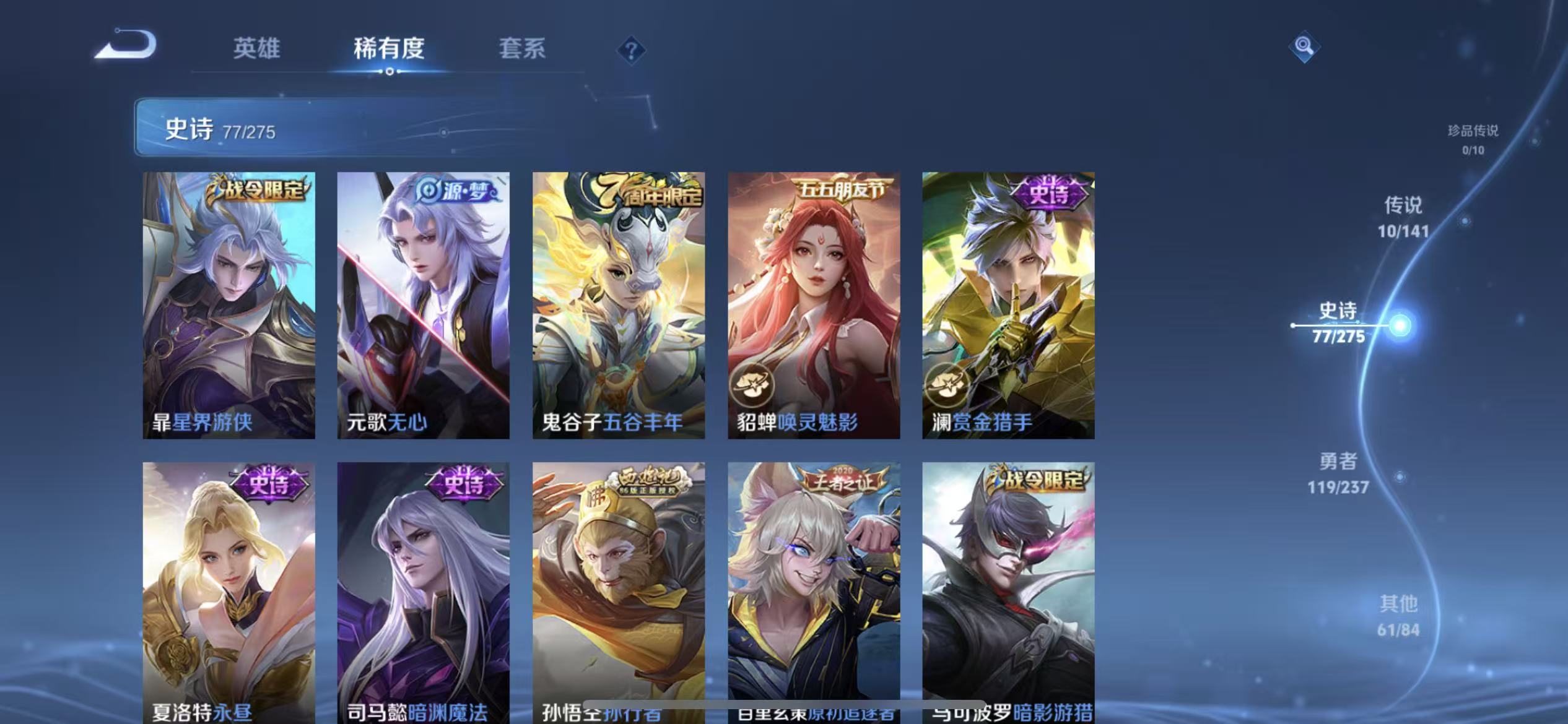 WZLX4223267王者荣耀账号详情图13