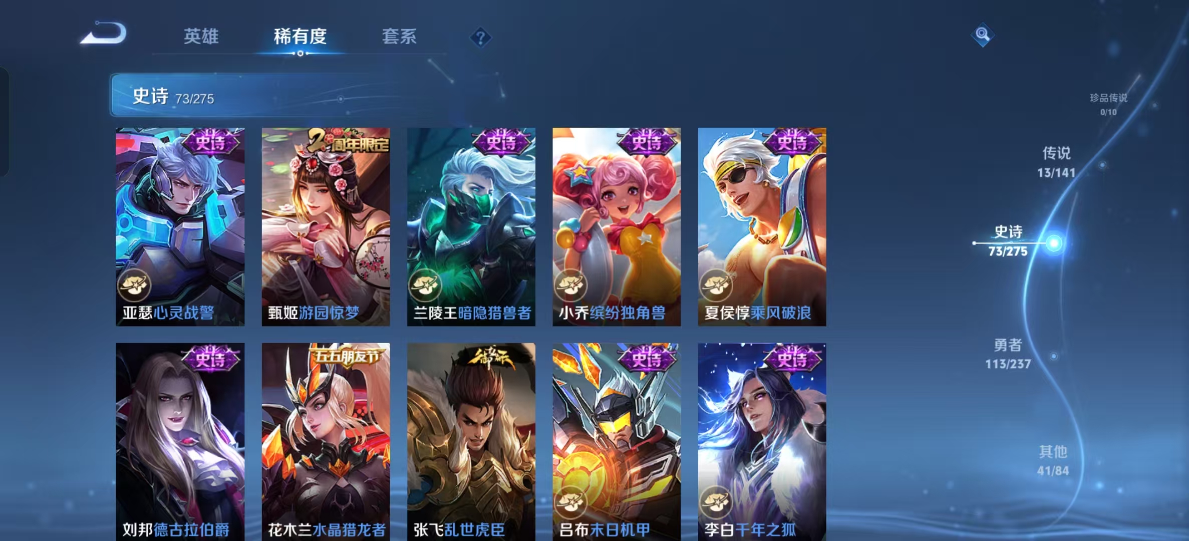 WZLX4223280王者荣耀账号详情图12