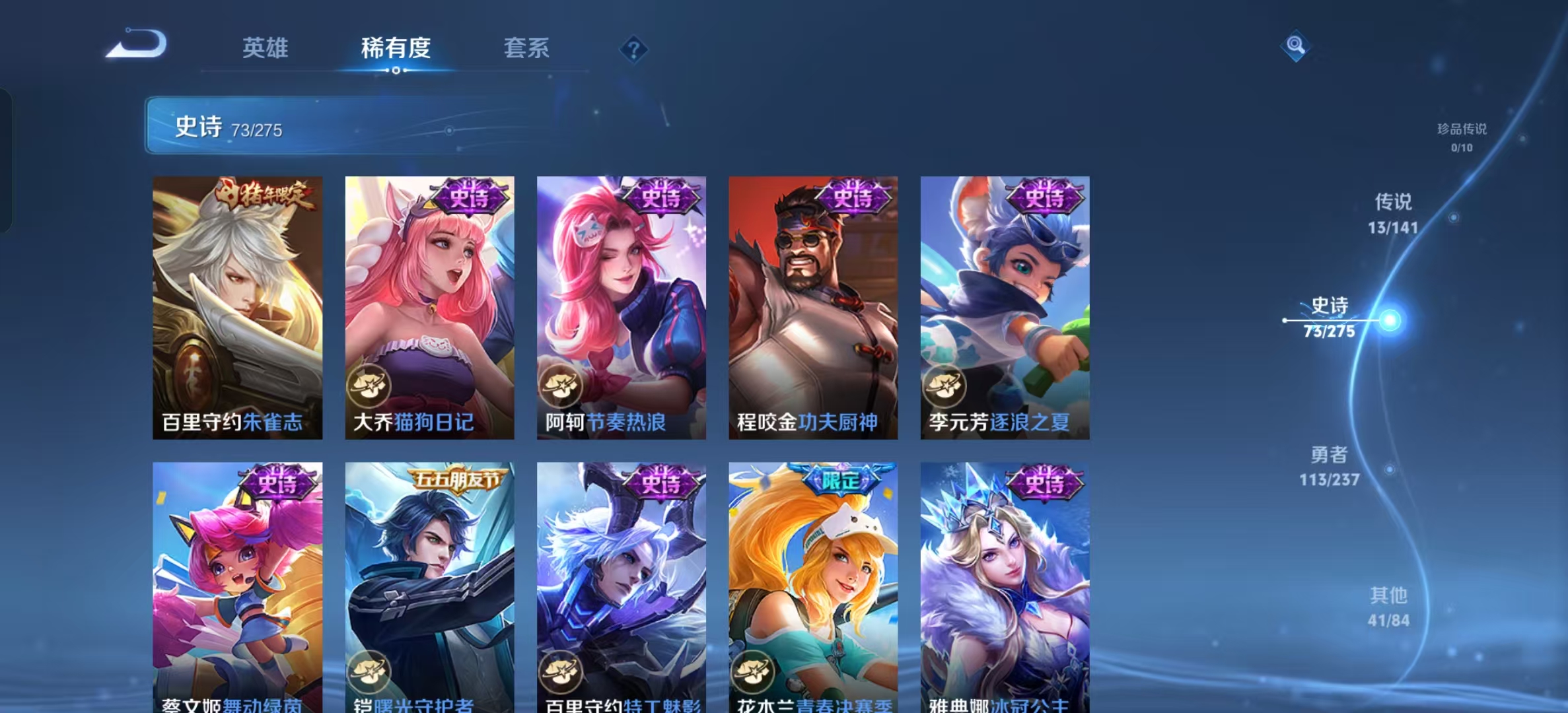 WZLX4223280王者荣耀账号详情图7