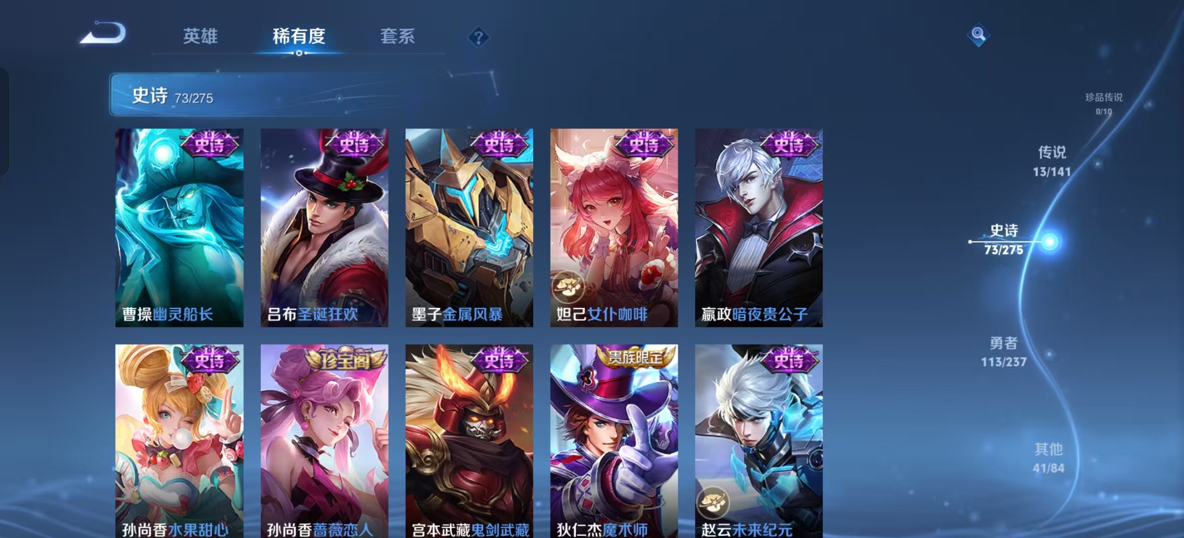 王者荣耀账号安卓QQ可立即换绑14029: 星域神启 星传说: 未来机甲,星际治安官 传说皮: 黄金狮子座,黄金射手座,