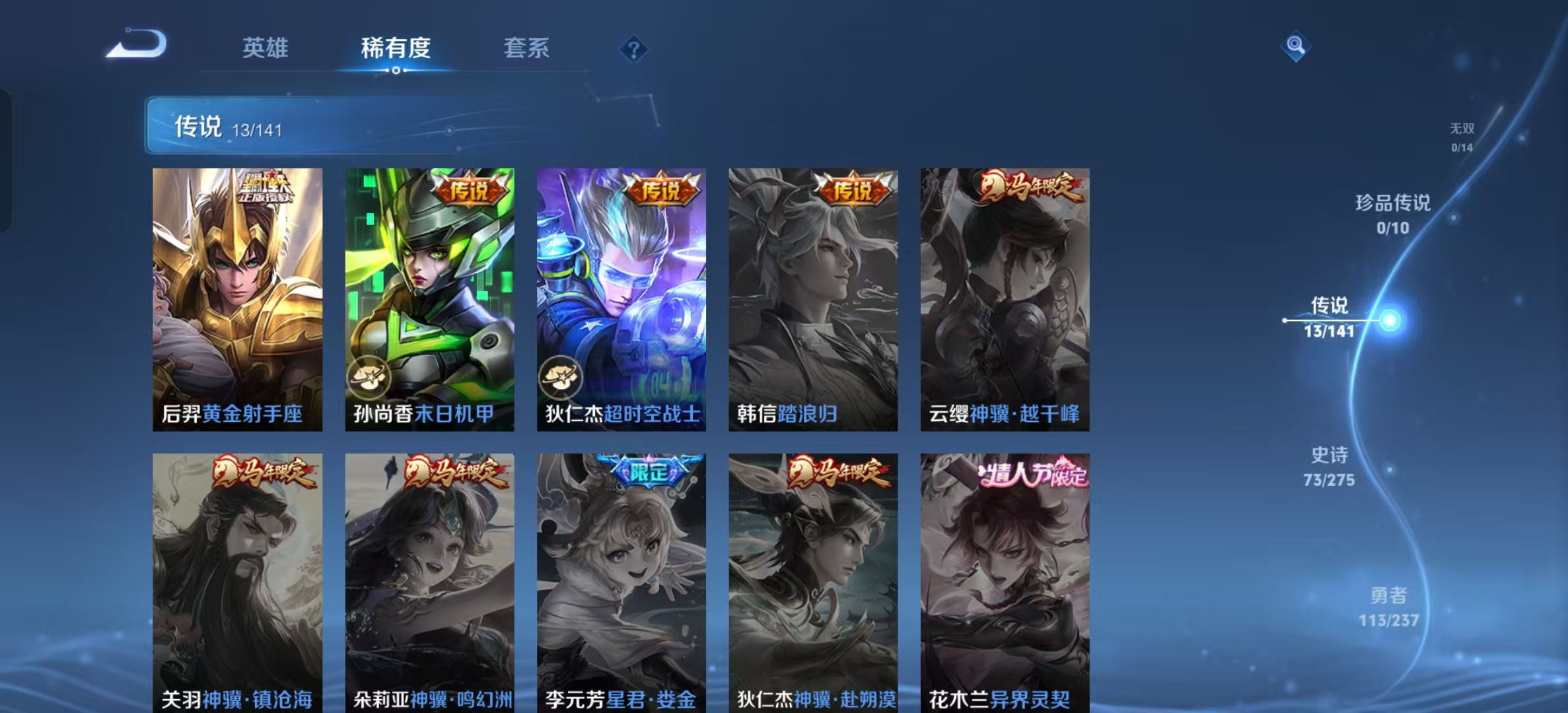 WZLX4223280王者荣耀账号详情图11