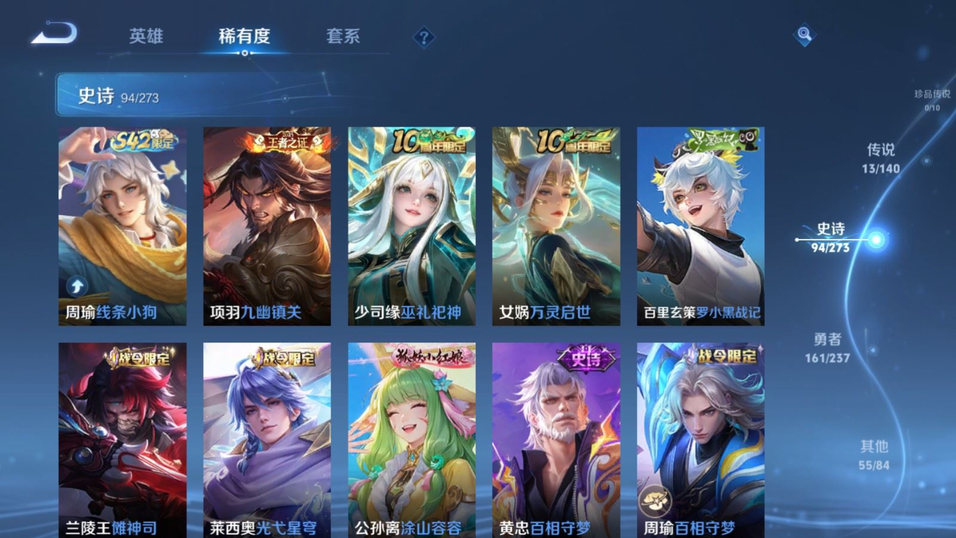 WZQM4197823王者荣耀账号详情图9