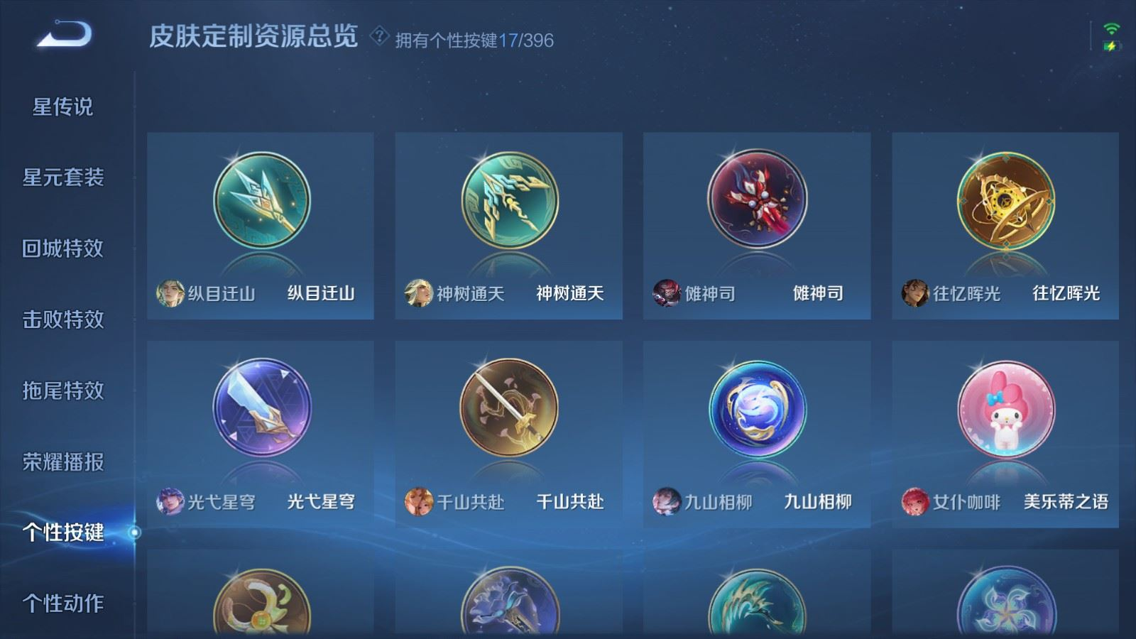 WZQM4197823王者荣耀账号详情图20