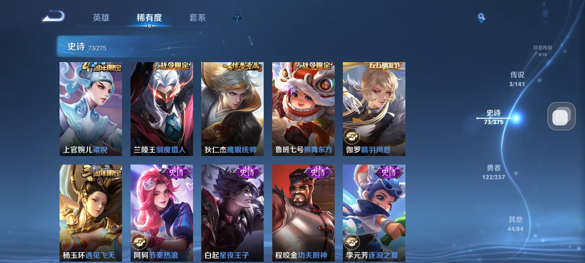 WZLX4223282王者荣耀账号详情图10 WZLX4223282王者荣耀账号详情图10