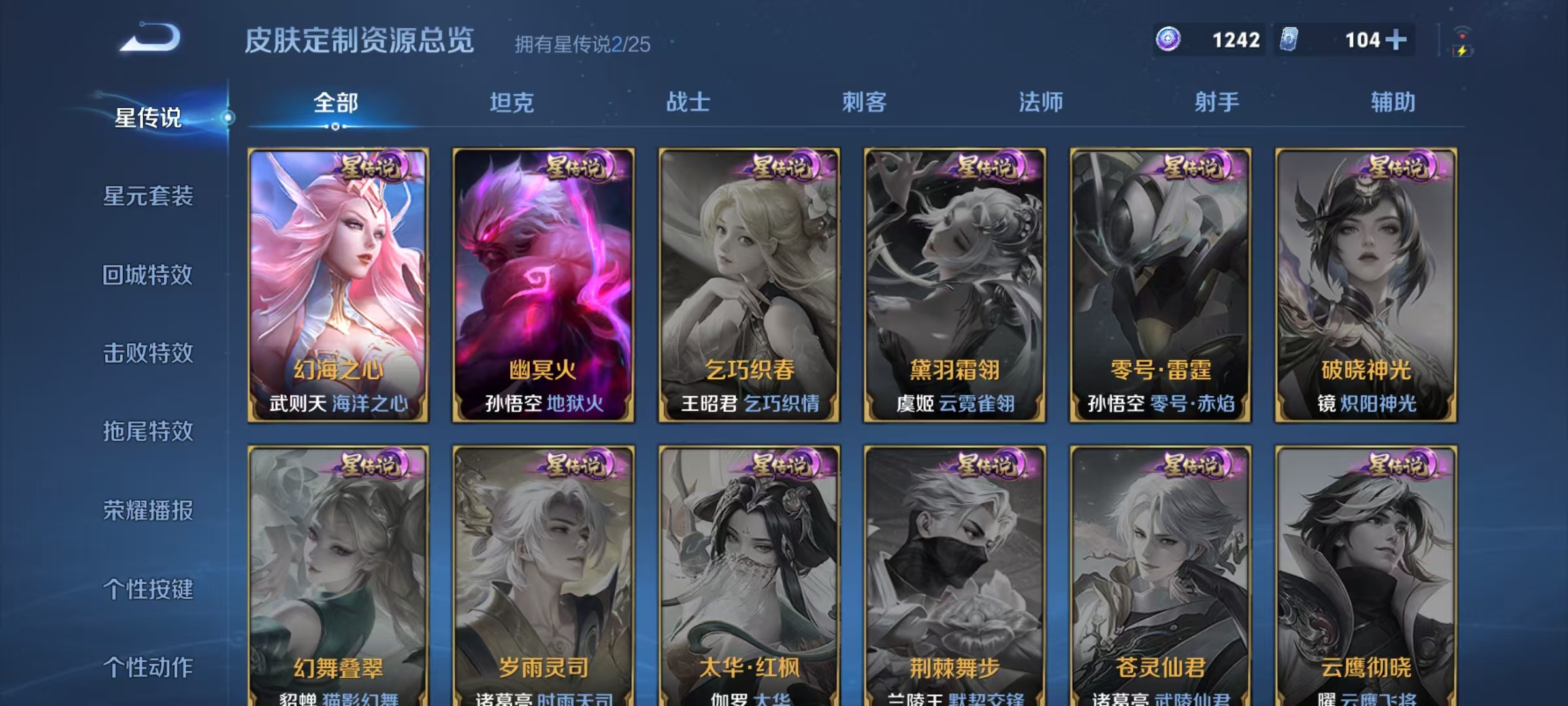 WZLX4223282王者荣耀账号详情图8 WZLX4223282王者荣耀账号详情图8