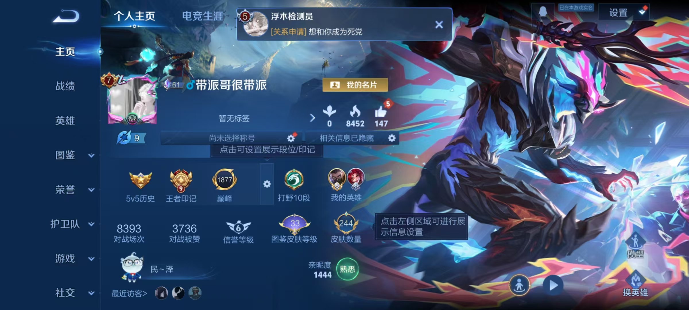 WZLX4223282王者荣耀账号详情图6 WZLX4223282王者荣耀账号详情图6