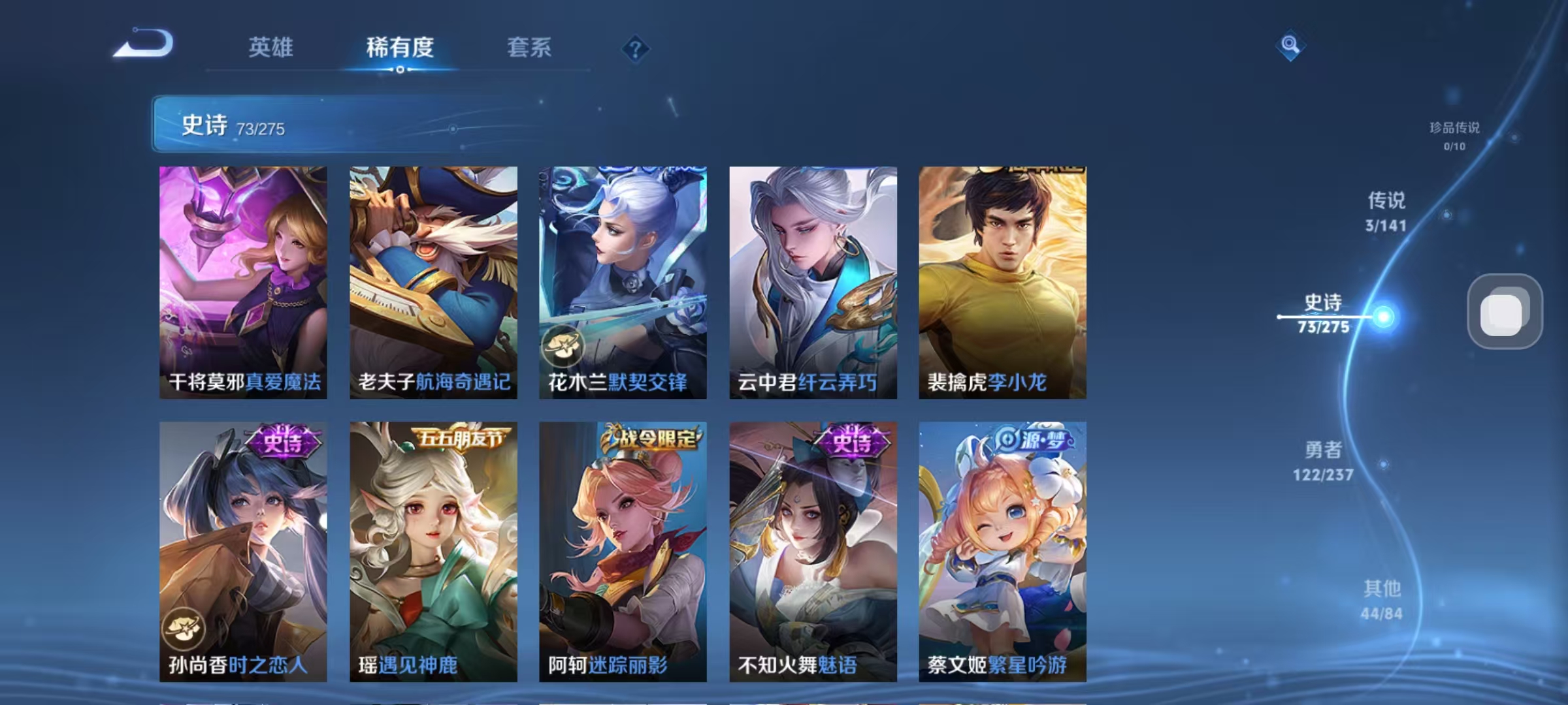 WZLX4223282王者荣耀账号详情图11 WZLX4223282王者荣耀账号详情图11