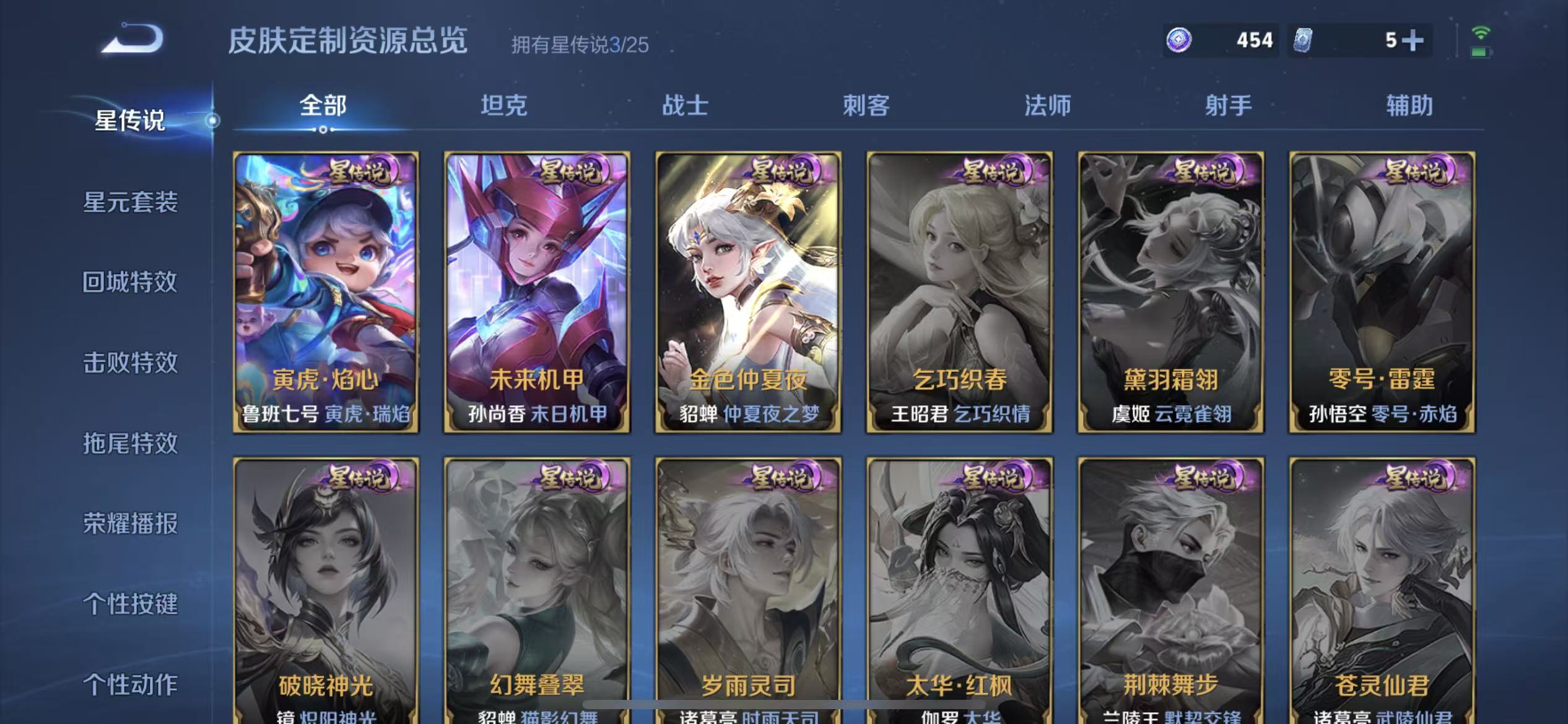 王者荣耀账号苹果QQ可立即换绑14033: V10 : 武则天,鸣剑·曳影,弑枪猎影 无双皮: 小乔时之魔女 星传说: 