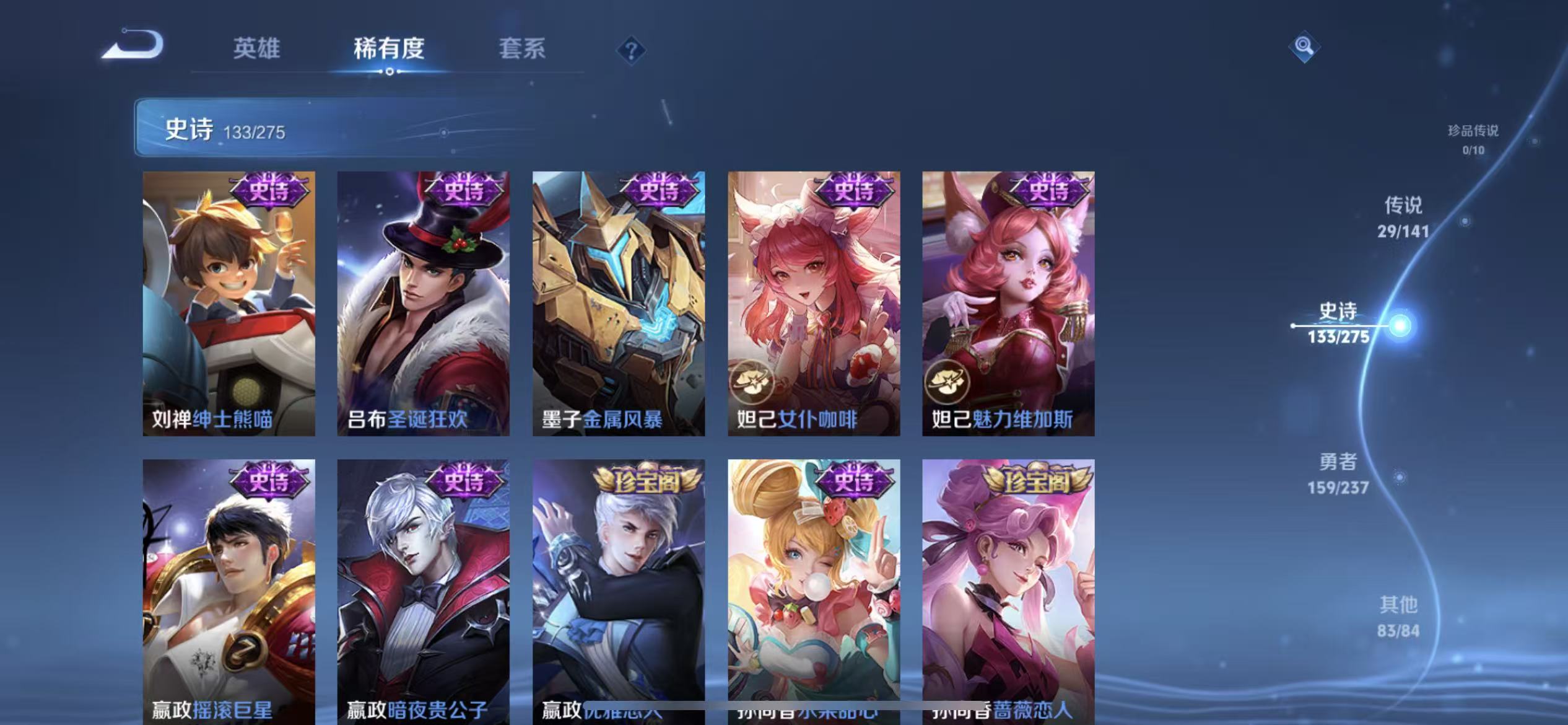 WZLX4223284王者荣耀账号详情图19