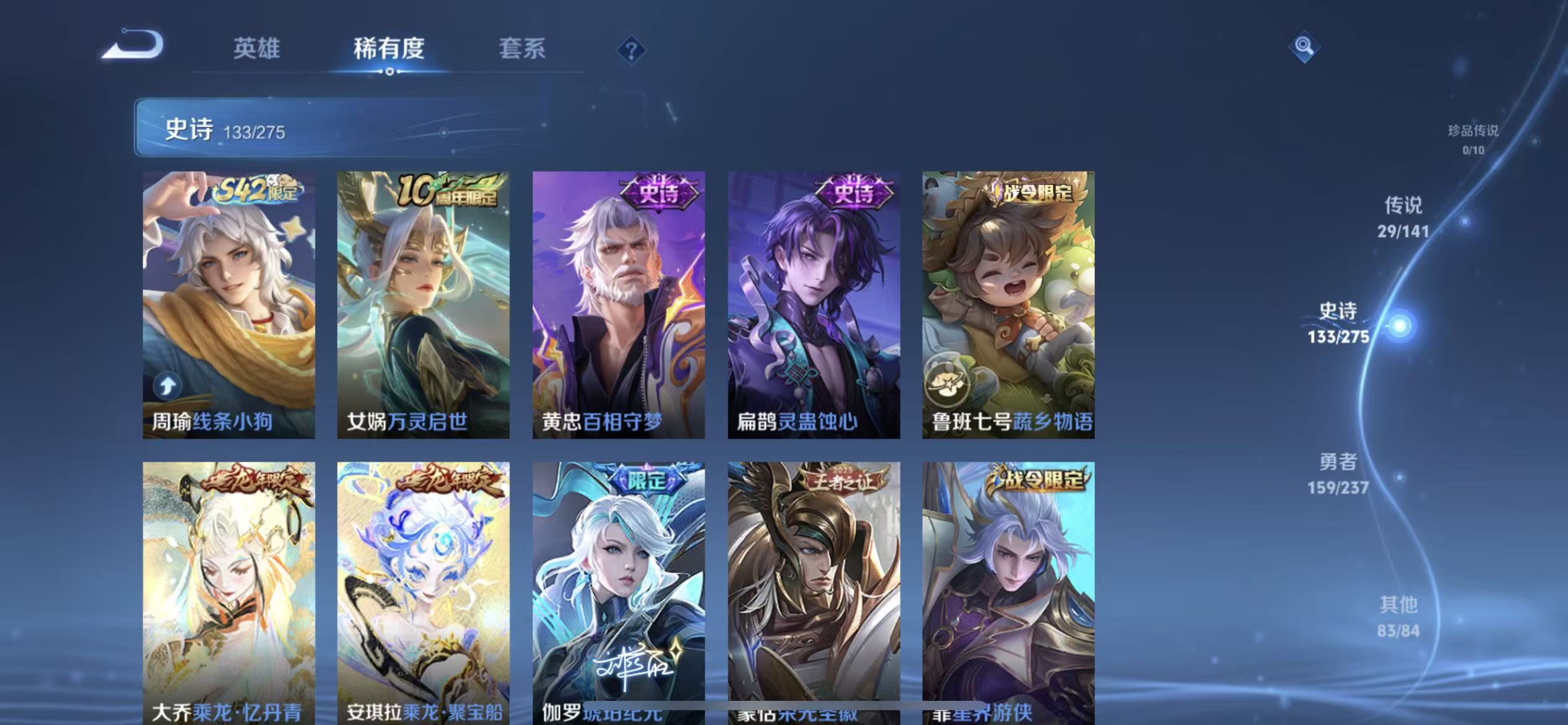 WZLX4223284王者荣耀账号详情图10