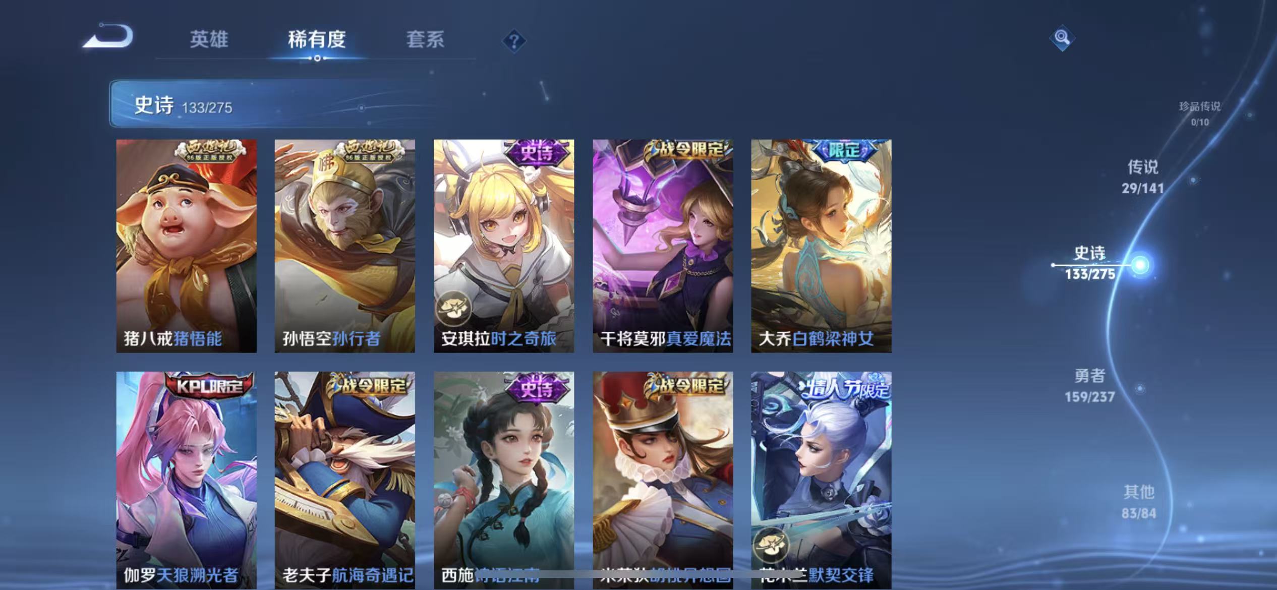 WZLX4223284王者荣耀账号详情图14