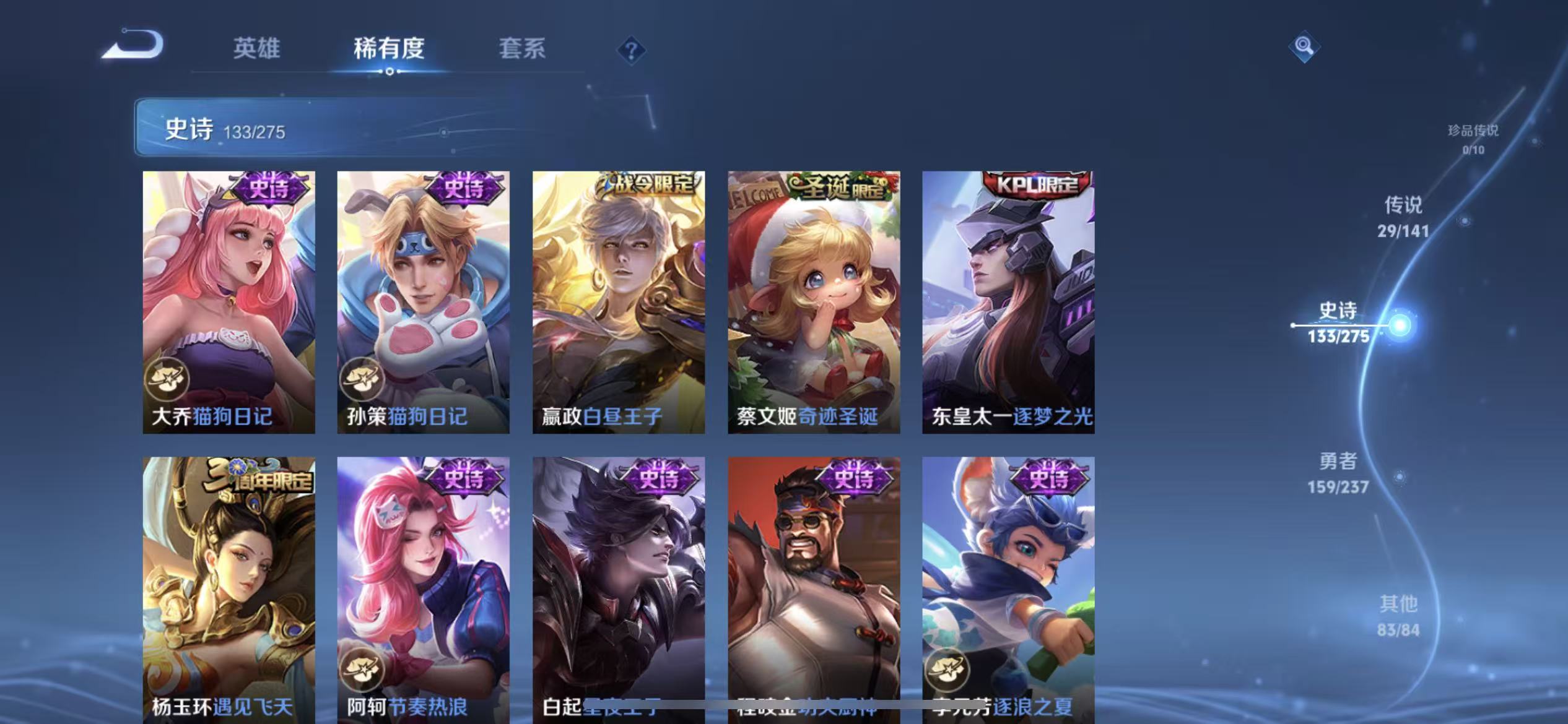 WZLX4223284王者荣耀账号详情图18