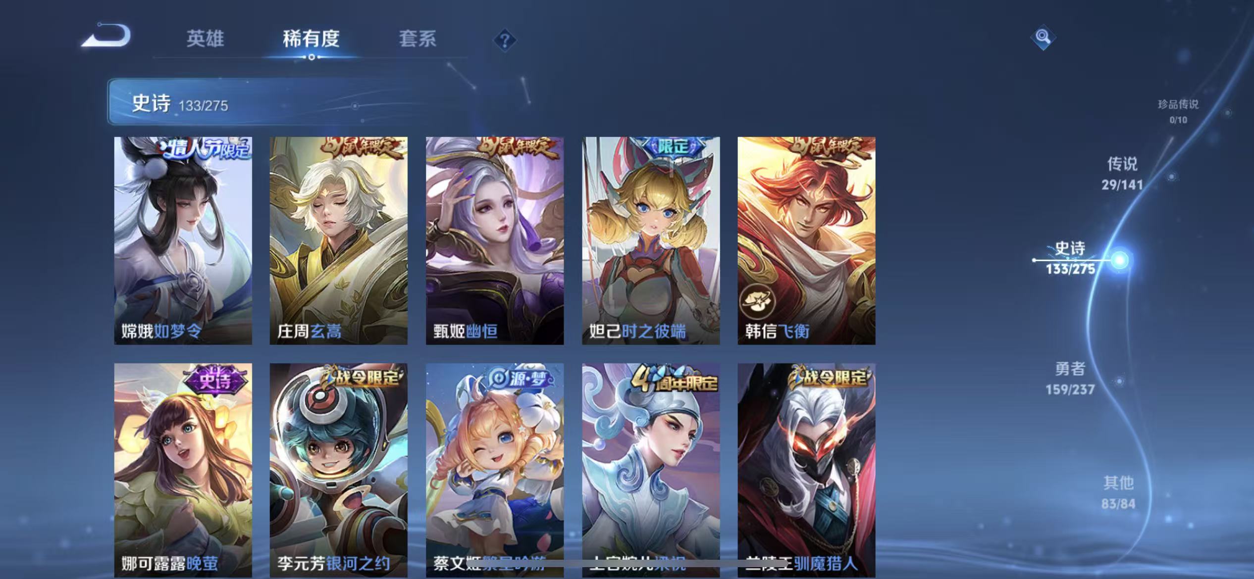 WZLX4223284王者荣耀账号详情图5