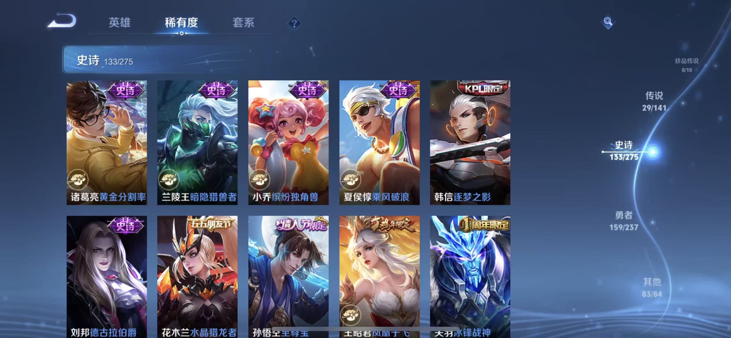 WZLX4223284王者荣耀账号详情图8