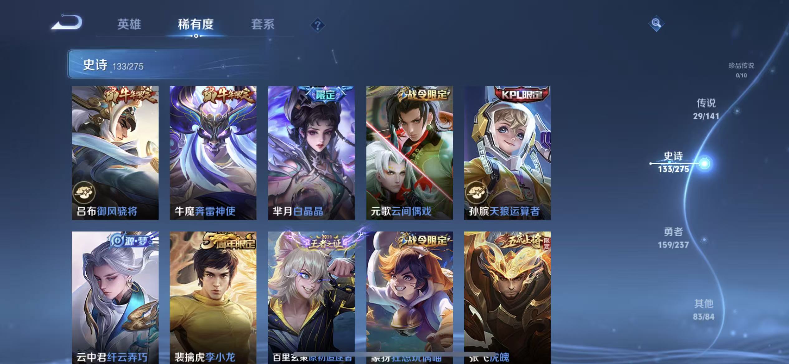 WZLX4223284王者荣耀账号详情图16