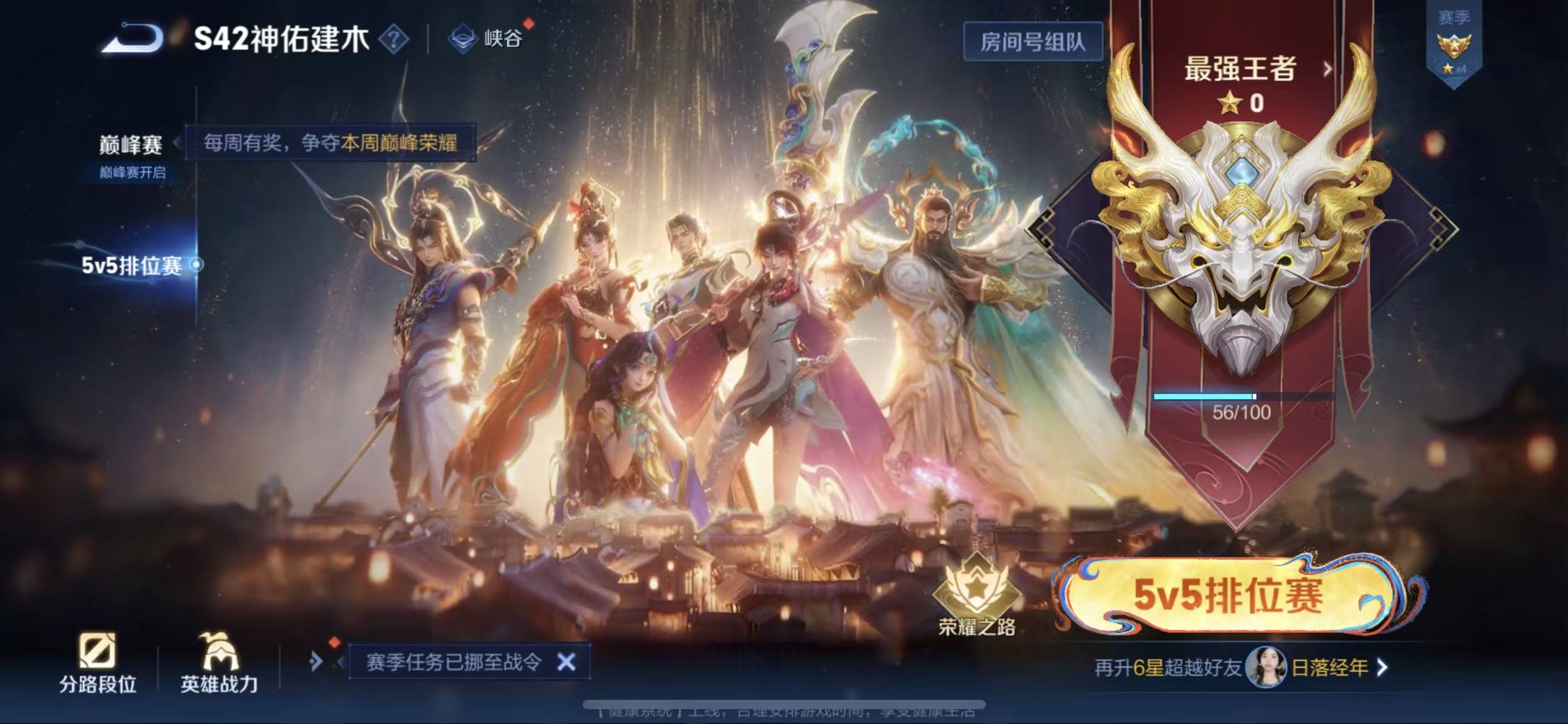 WZLX4223284王者荣耀账号详情图12