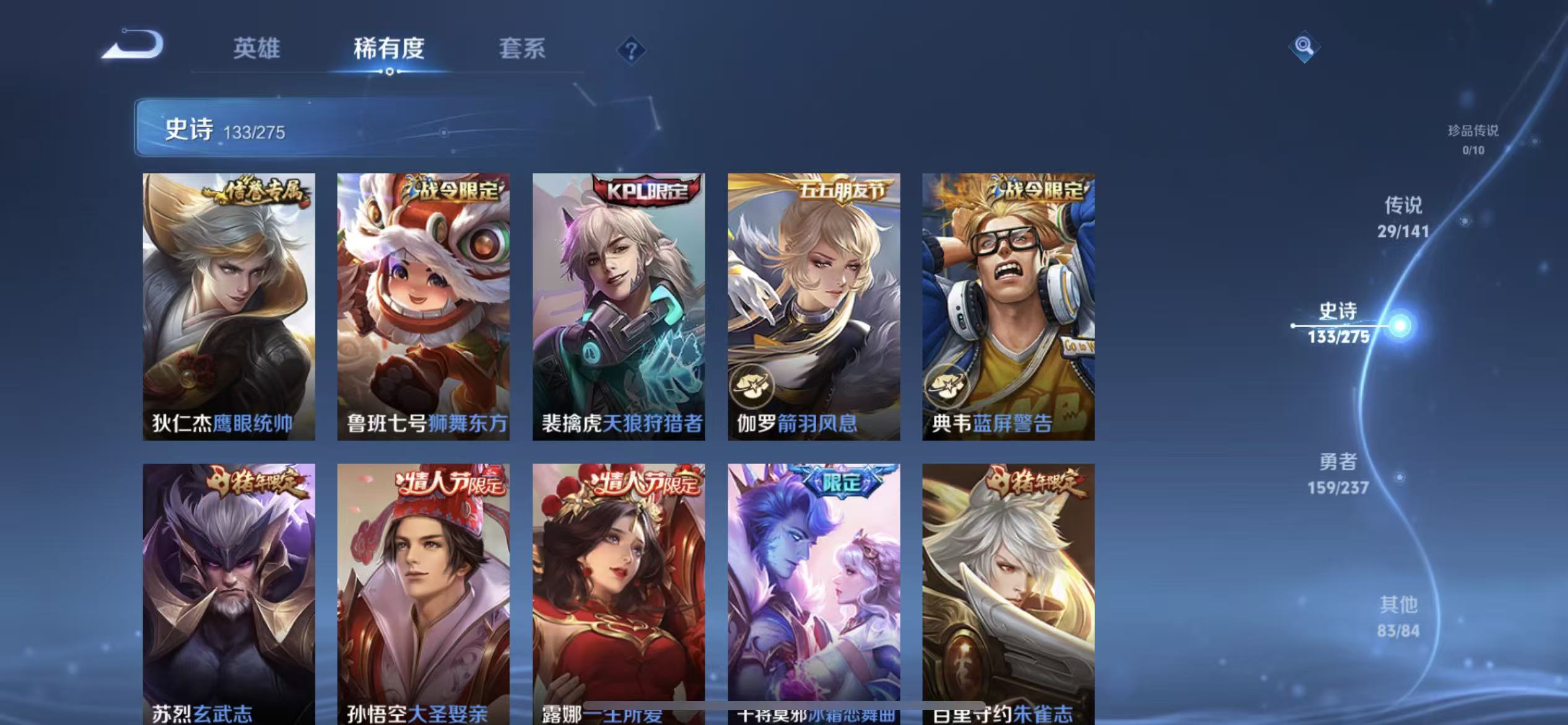 WZLX4223284王者荣耀账号详情图11