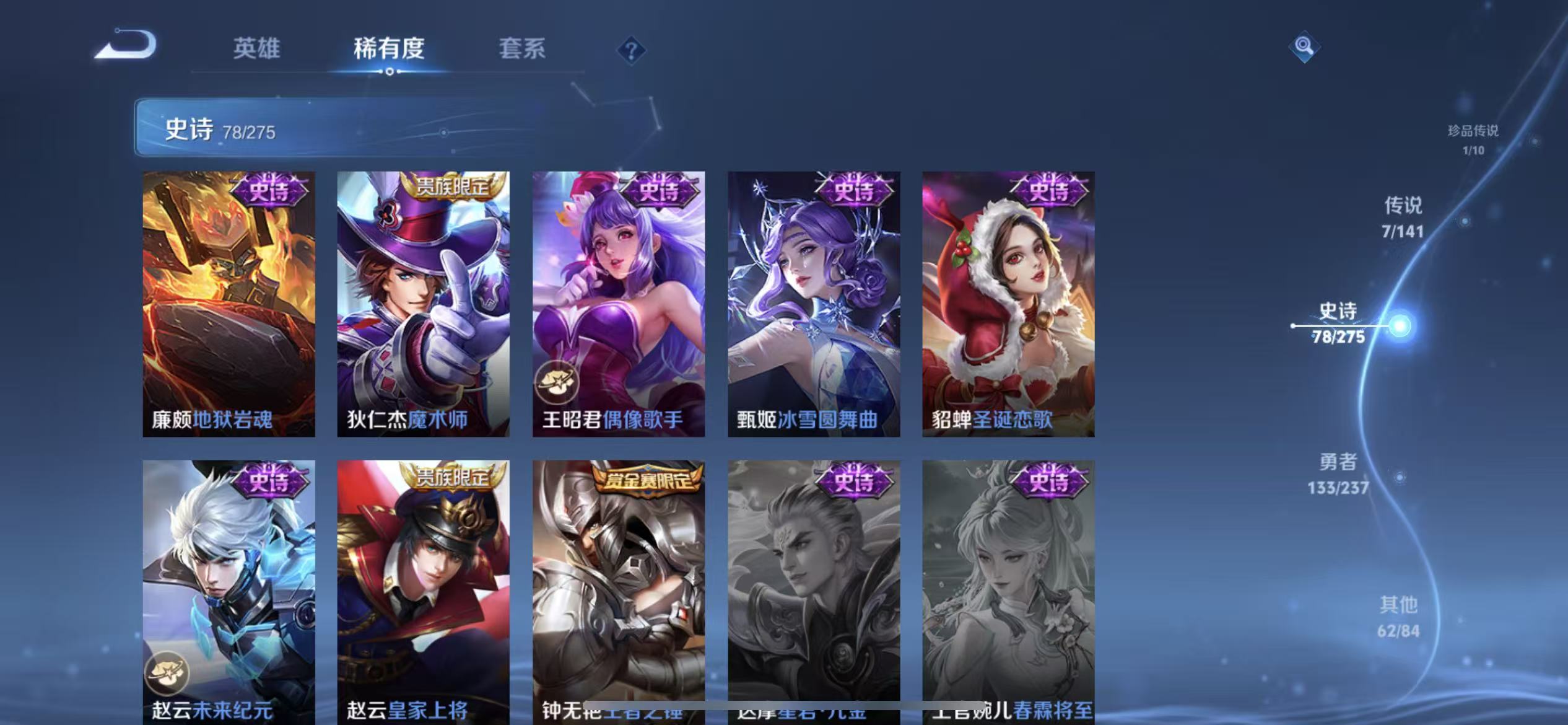 WZLX4223285王者荣耀账号详情图8