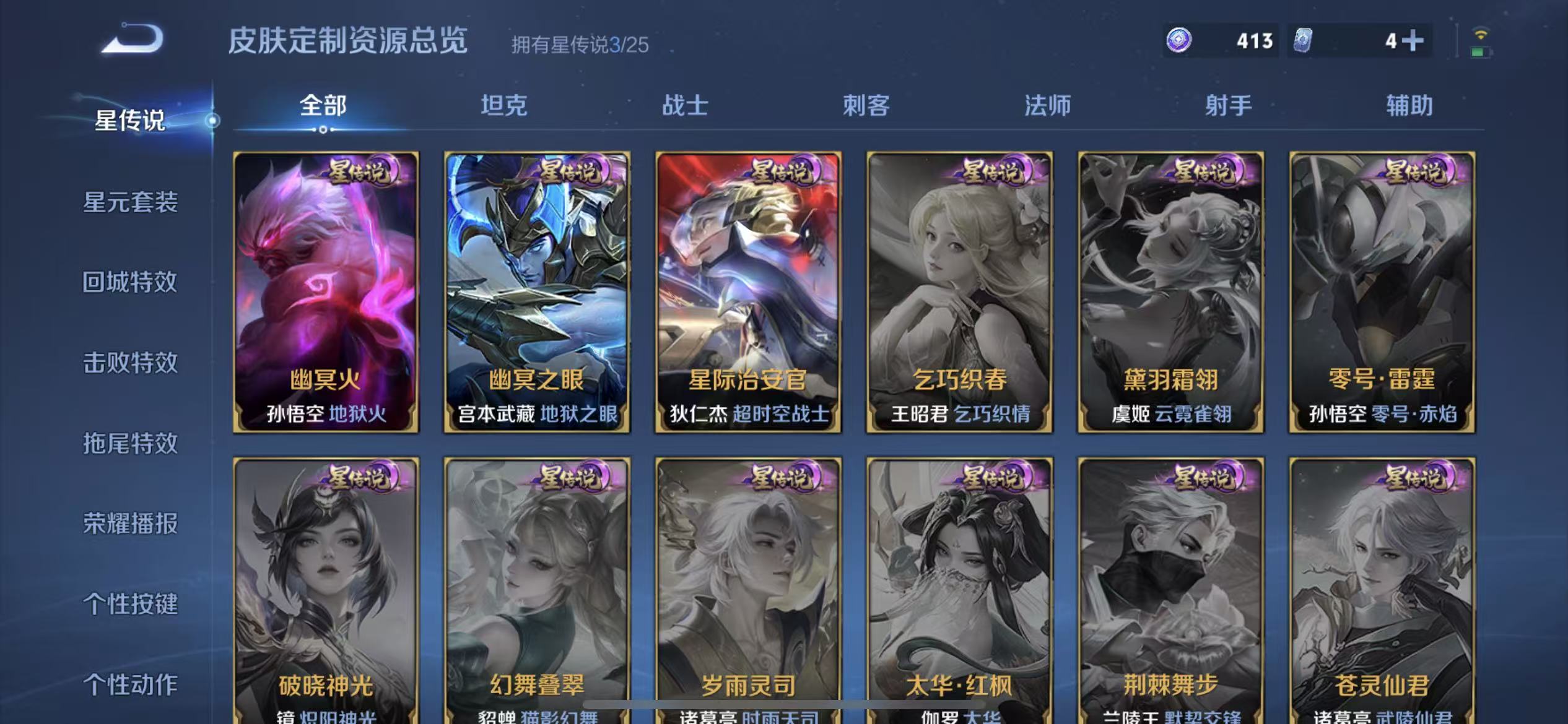 WZLX4223285王者荣耀账号详情图7