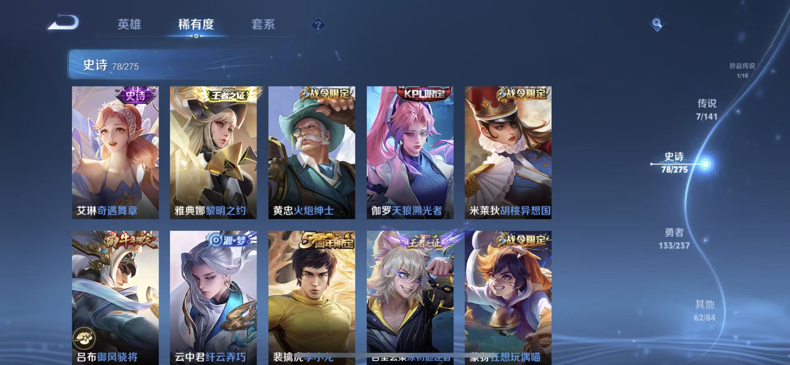 WZLX4223285王者荣耀账号详情图6