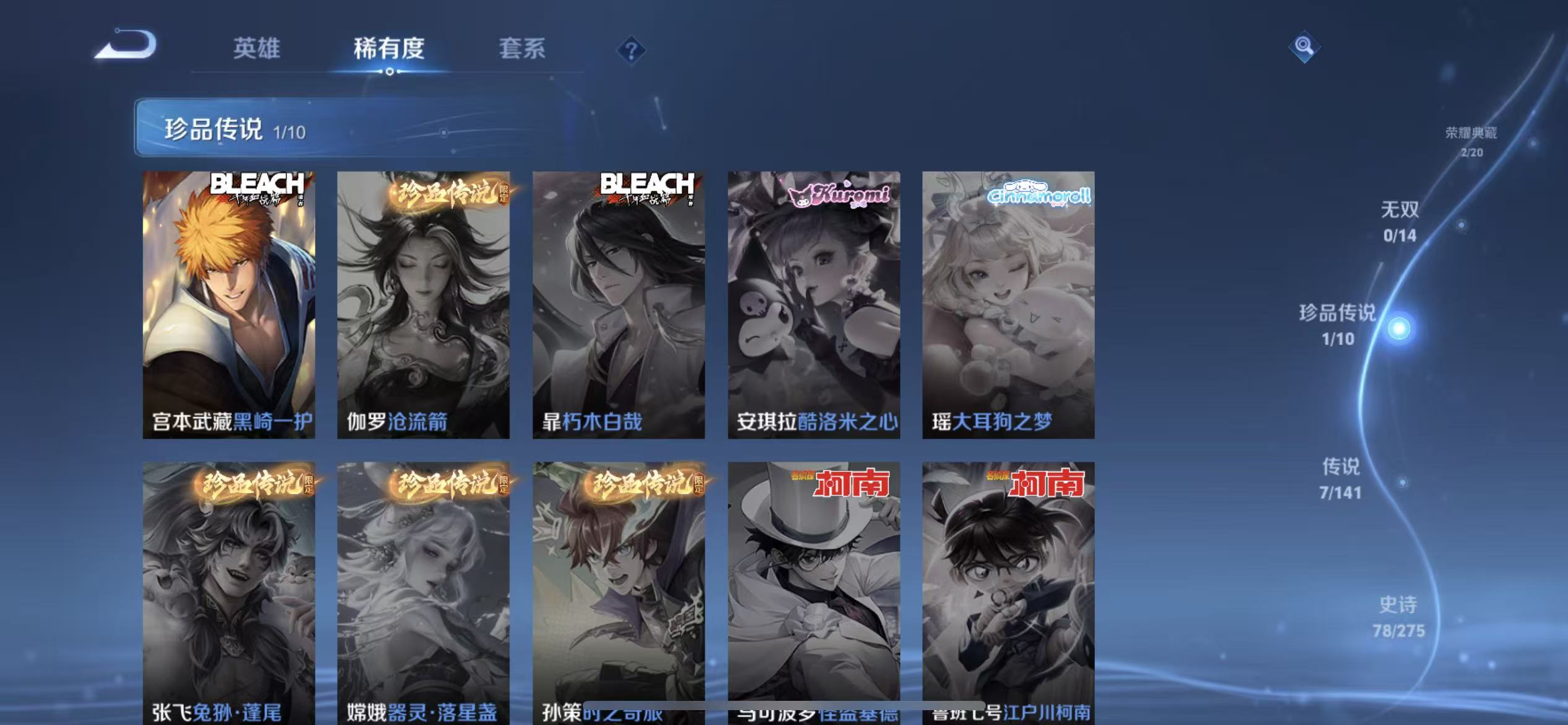 WZLX4223285王者荣耀账号详情图15