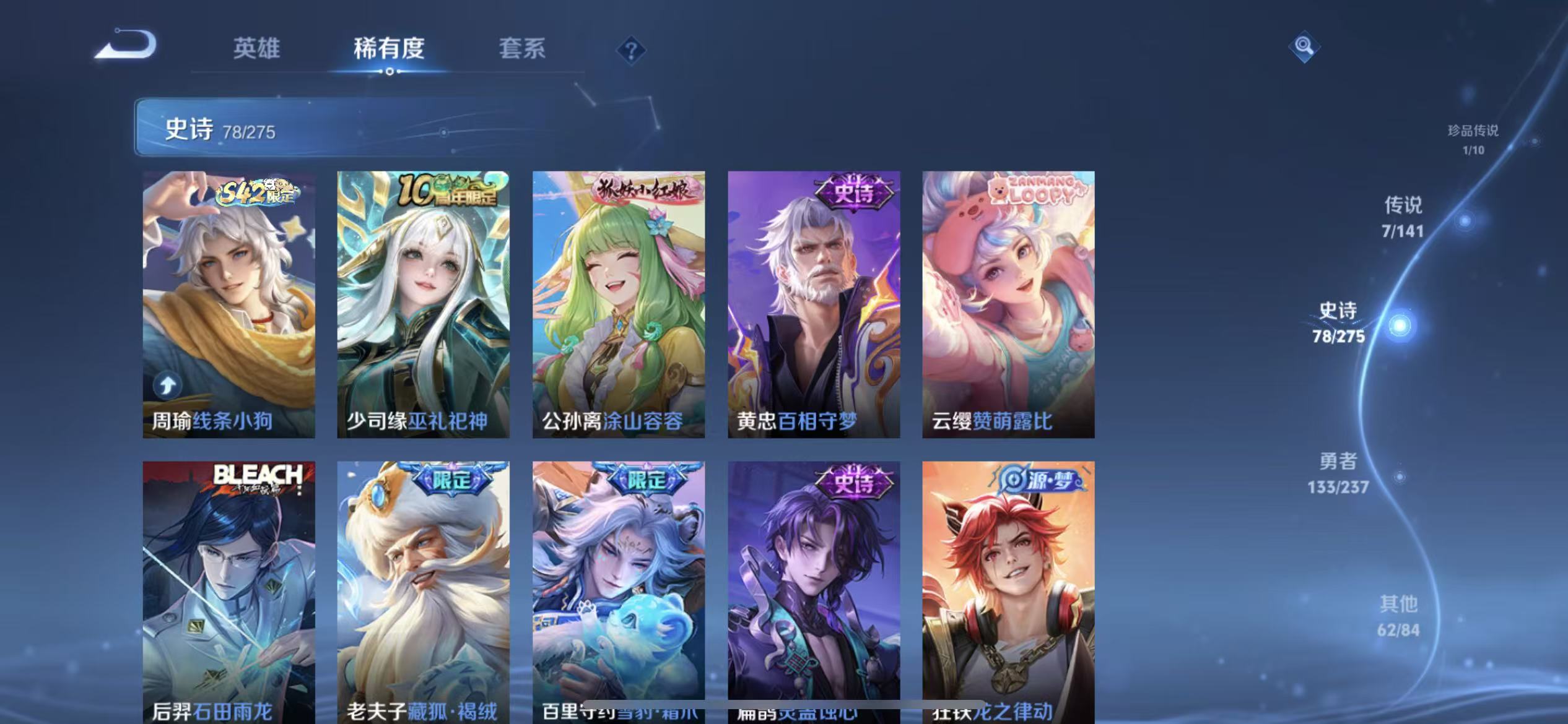 WZLX4223285王者荣耀账号详情图9