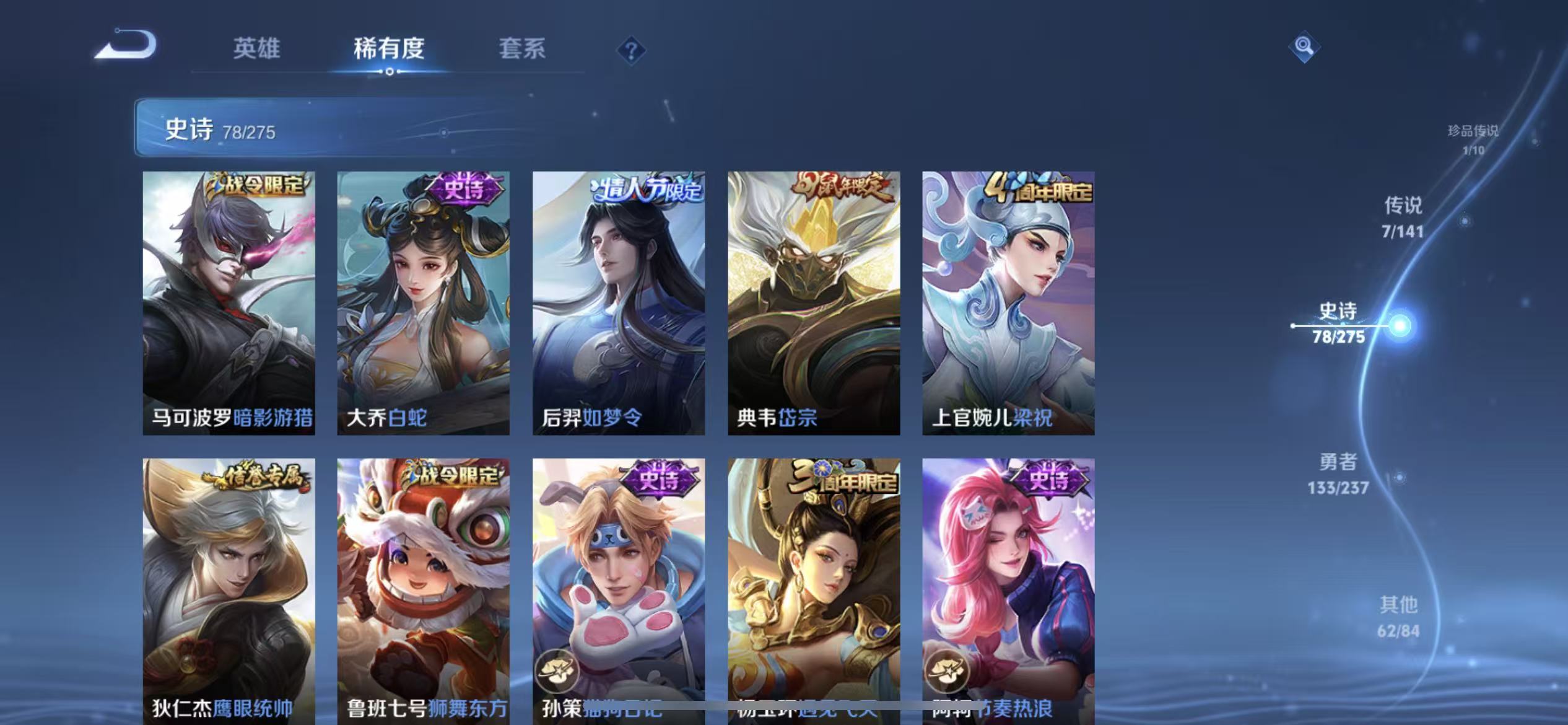 WZLX4223285王者荣耀账号详情图13