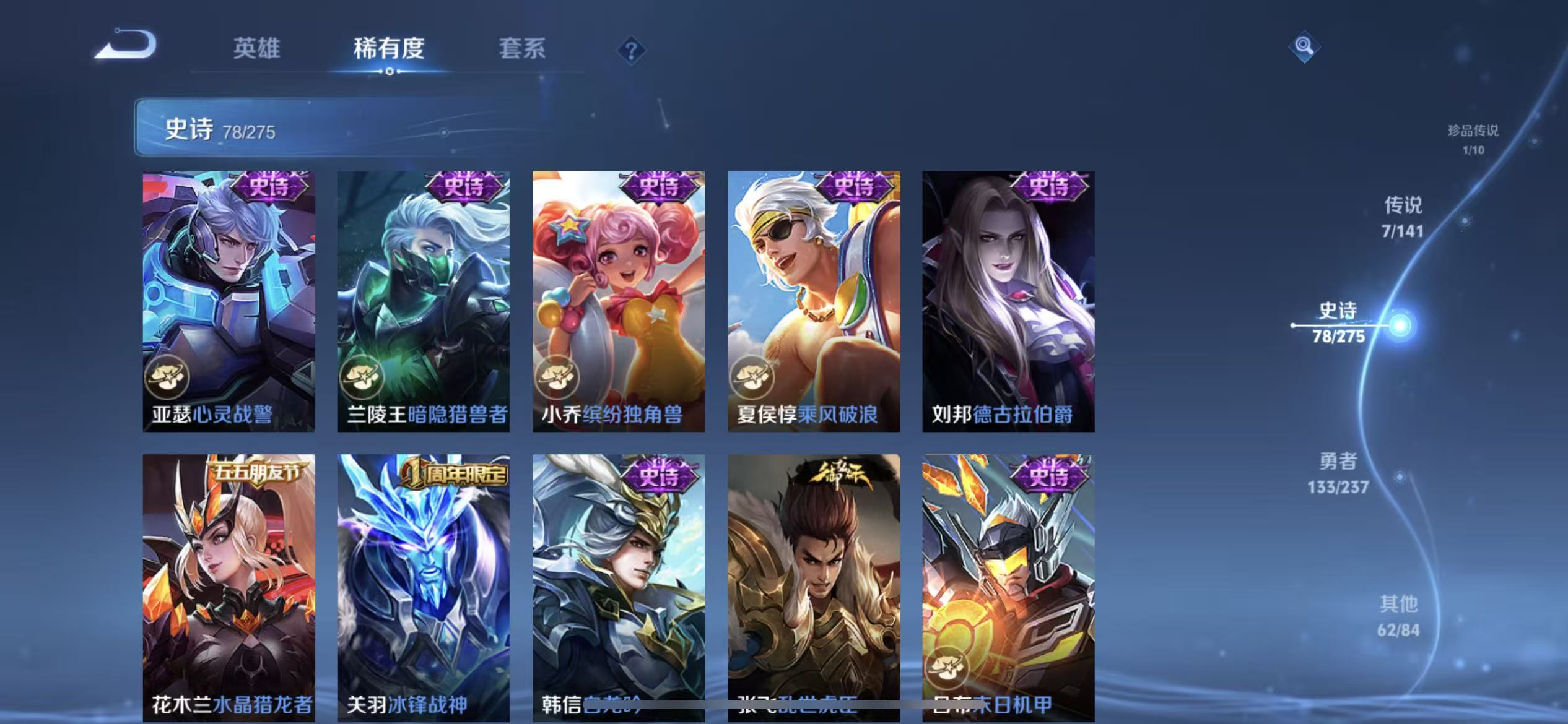 WZLX4223285王者荣耀账号详情图2