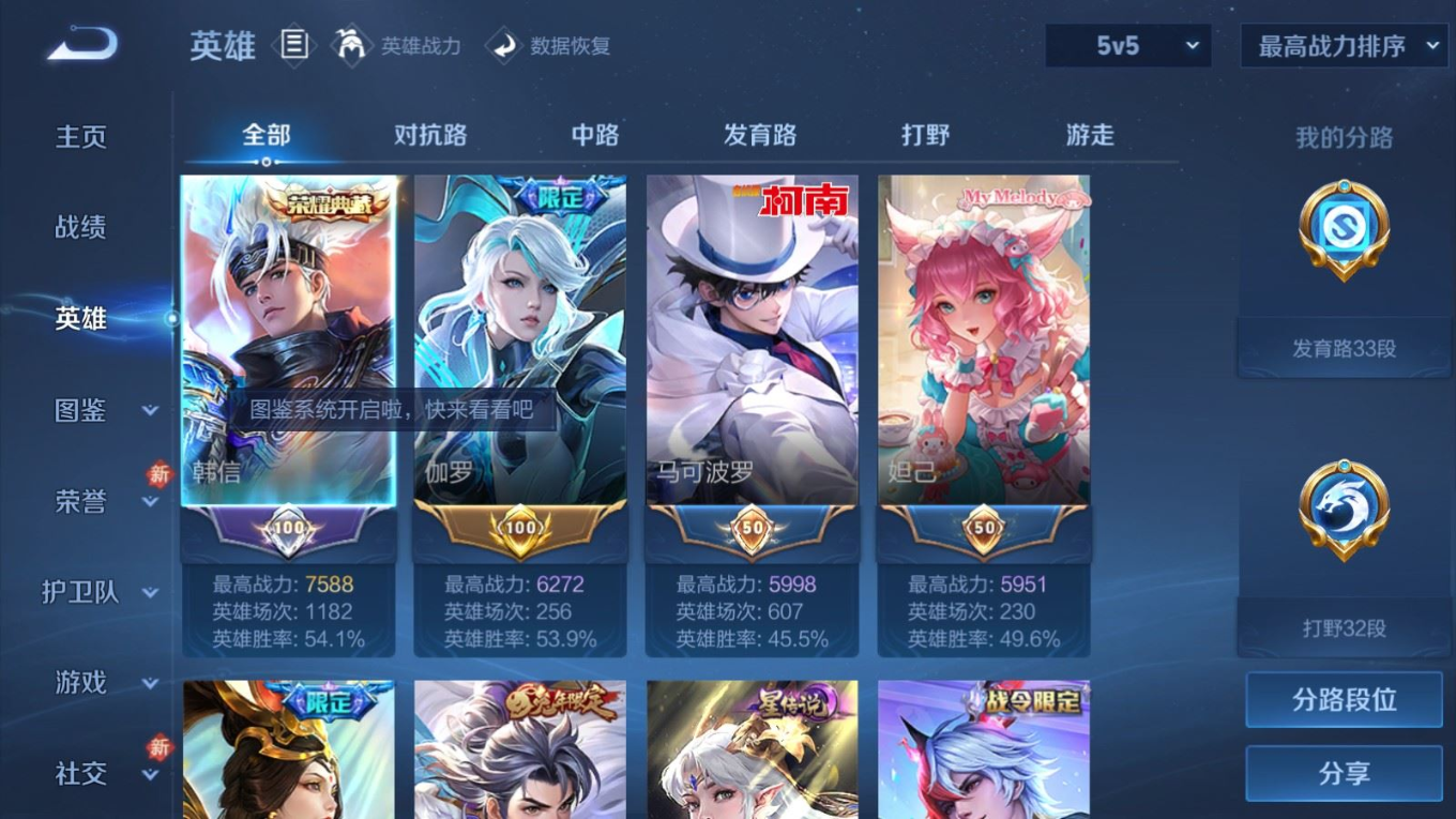 WZQM4197860王者荣耀账号详情图5 WZQM4197860王者荣耀账号详情图5