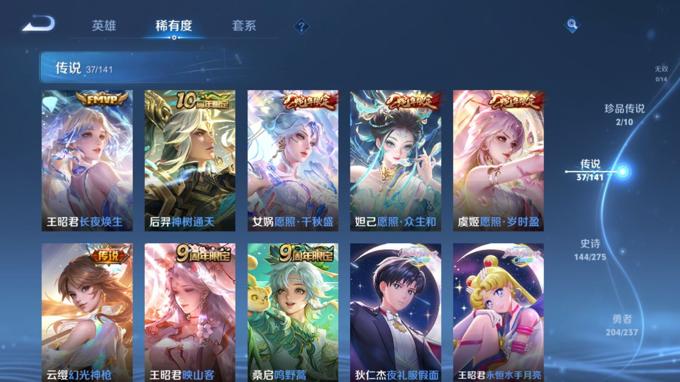 WZQM4197860王者荣耀账号详情图8 WZQM4197860王者荣耀账号详情图8