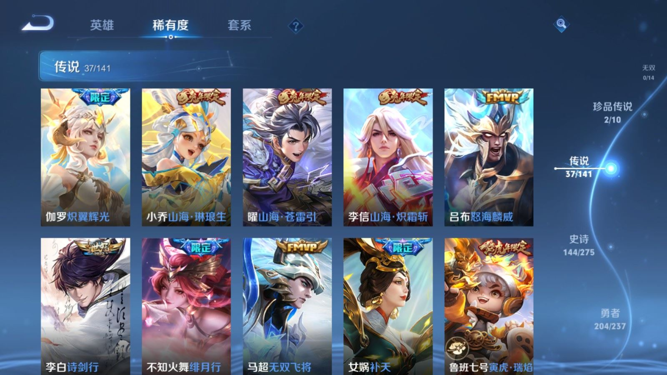 WZQM4197860王者荣耀账号详情图9 WZQM4197860王者荣耀账号详情图9