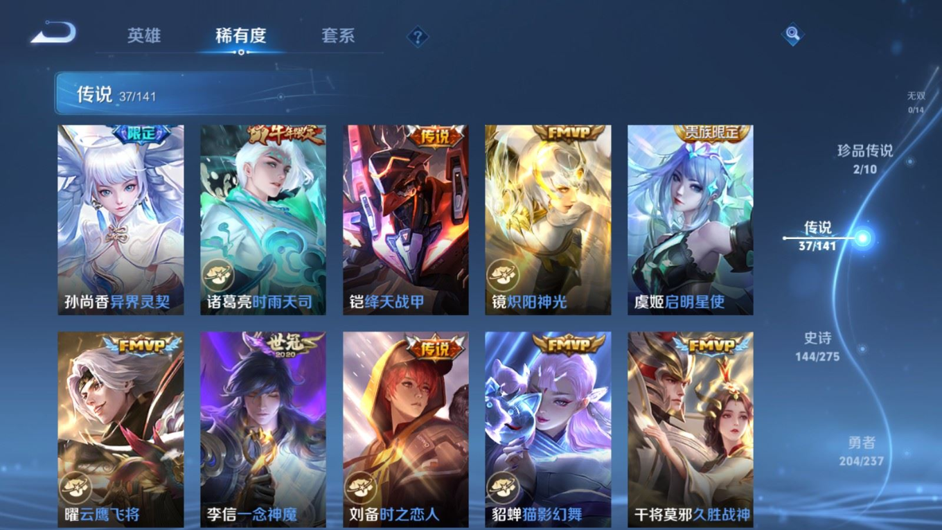 WZQM4197860王者荣耀账号详情图10 WZQM4197860王者荣耀账号详情图10