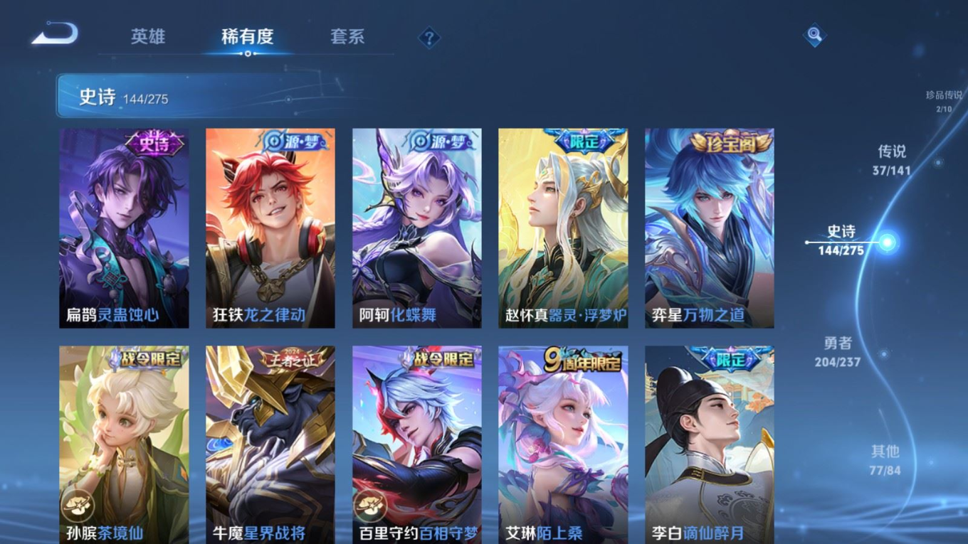 WZQM4197860王者荣耀账号详情图14 WZQM4197860王者荣耀账号详情图14