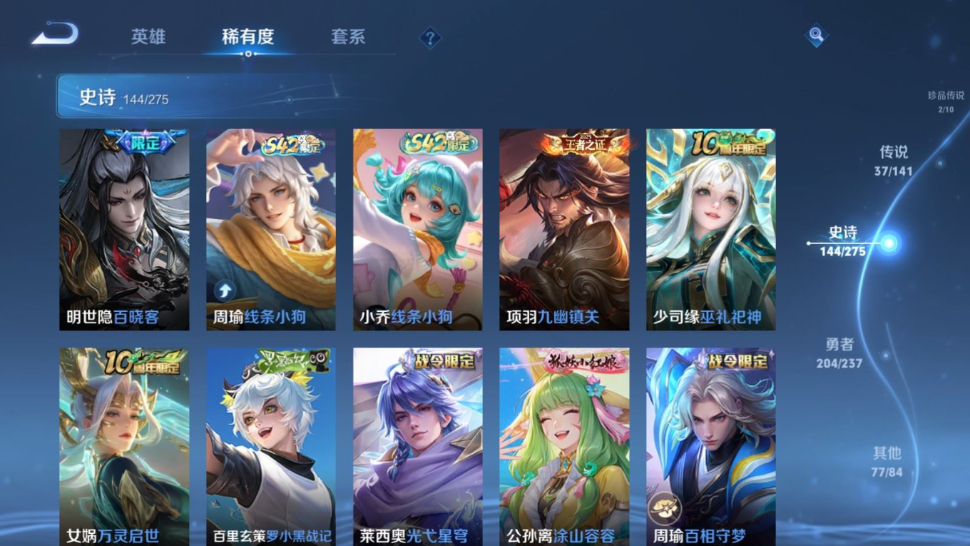 WZQM4197860王者荣耀账号详情图13 WZQM4197860王者荣耀账号详情图13