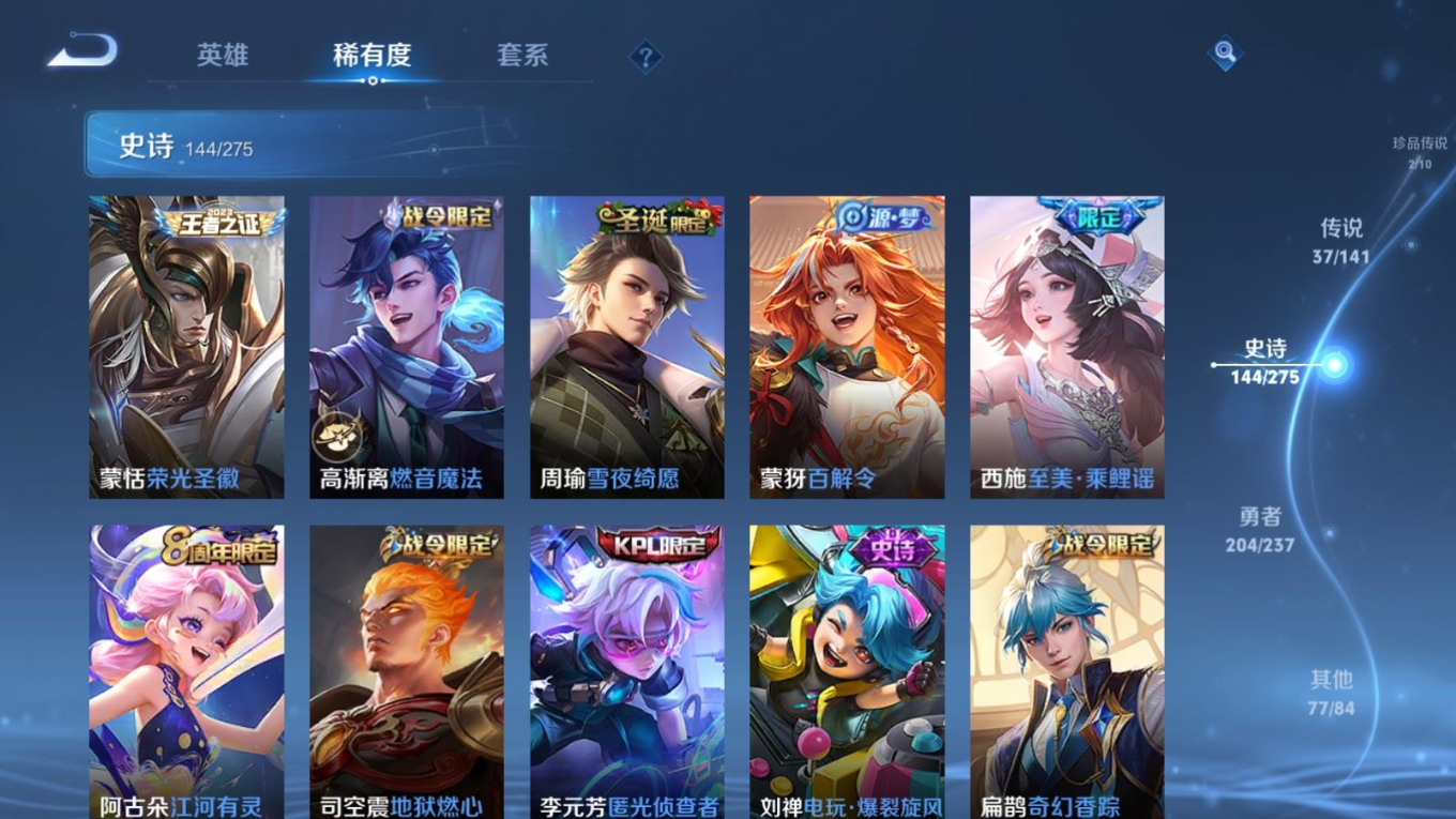 WZQM4197860王者荣耀账号详情图16 WZQM4197860王者荣耀账号详情图16