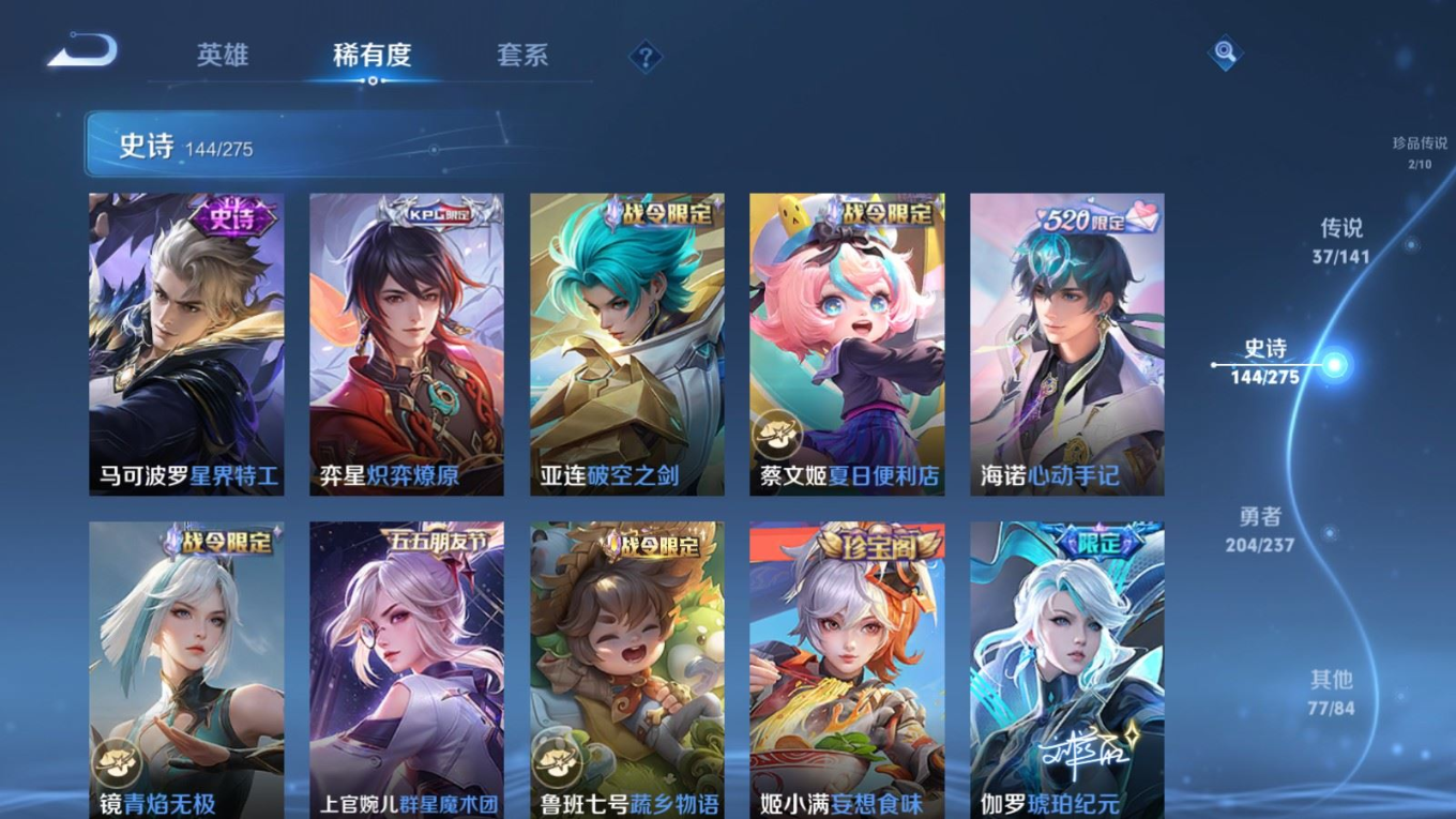 WZQM4197860王者荣耀账号详情图15 WZQM4197860王者荣耀账号详情图15