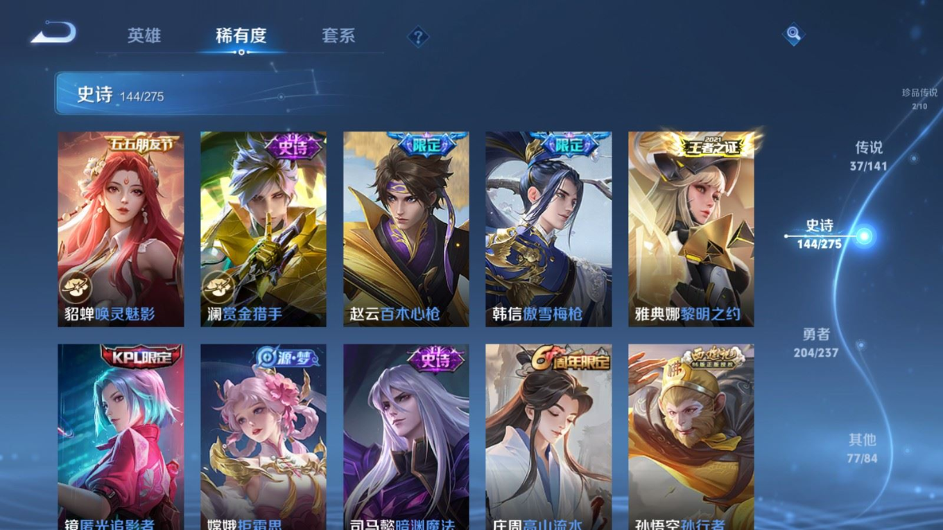 WZQM4197860王者荣耀账号详情图17 WZQM4197860王者荣耀账号详情图17