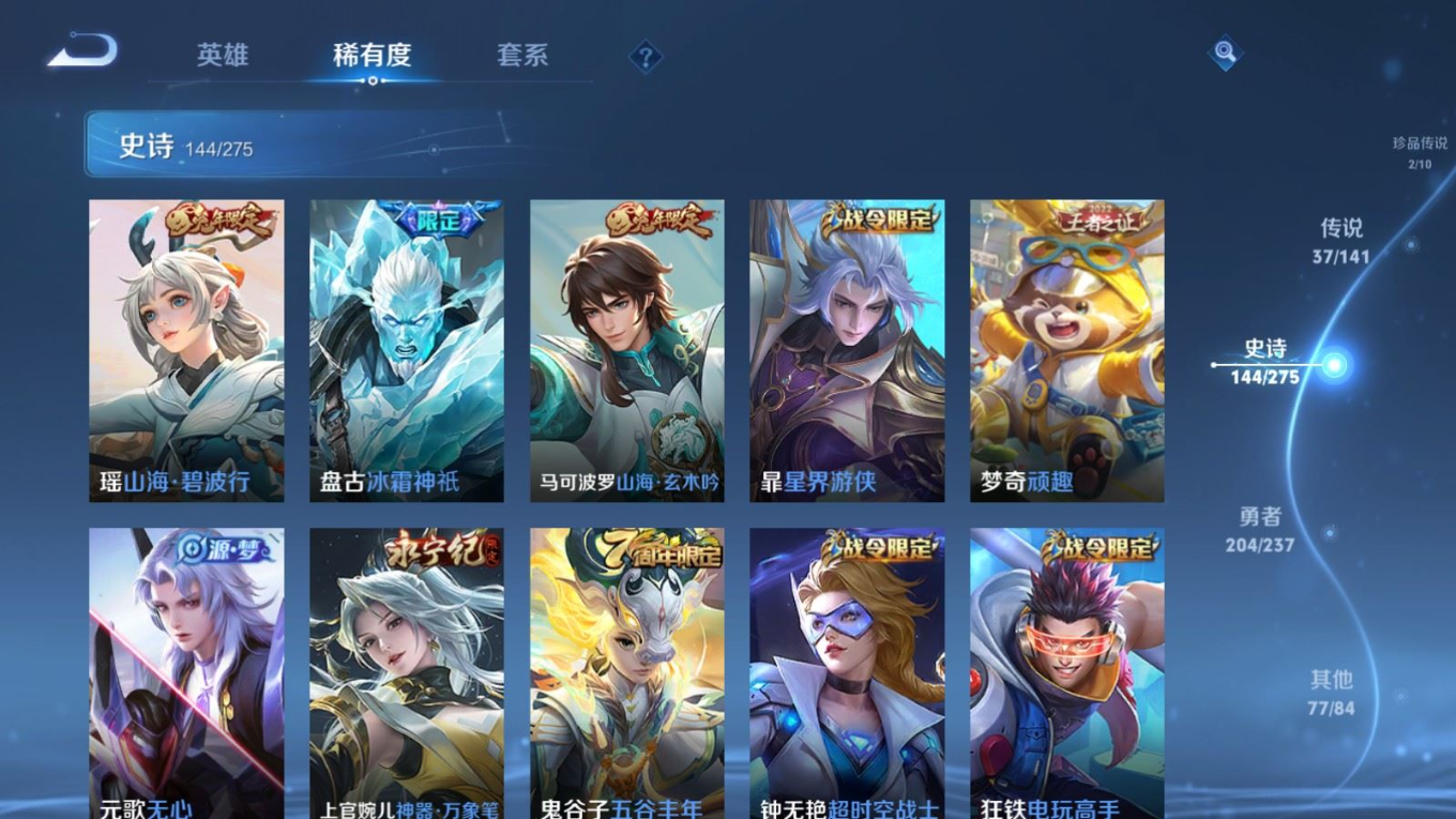 WZQM4197860王者荣耀账号详情图18 WZQM4197860王者荣耀账号详情图18