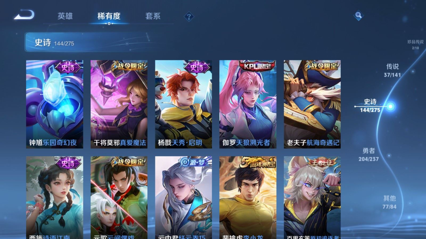 WZQM4197860王者荣耀账号详情图19 WZQM4197860王者荣耀账号详情图19