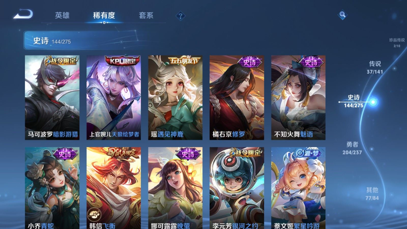 WZQM4197860王者荣耀账号详情图20 WZQM4197860王者荣耀账号详情图20