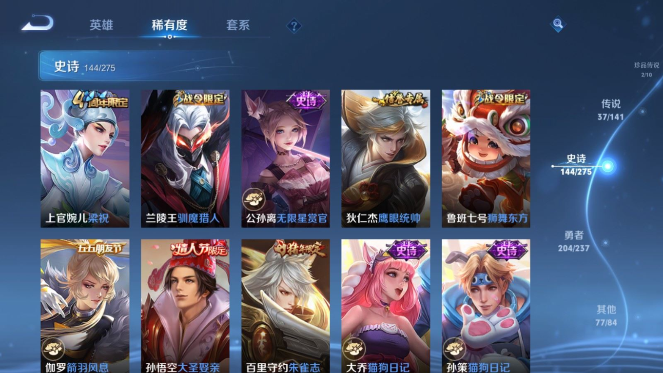 WZQM4197860王者荣耀账号详情图21 WZQM4197860王者荣耀账号详情图21