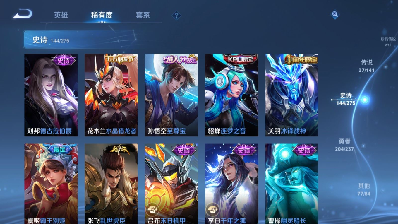 WZQM4197860王者荣耀账号详情图24 WZQM4197860王者荣耀账号详情图24