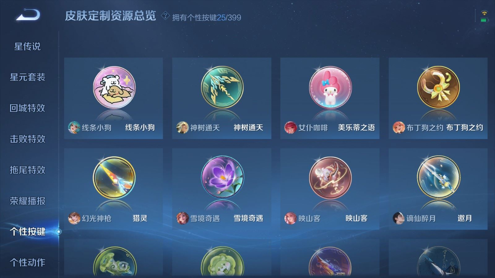 WZQM4197860王者荣耀账号详情图29 WZQM4197860王者荣耀账号详情图29